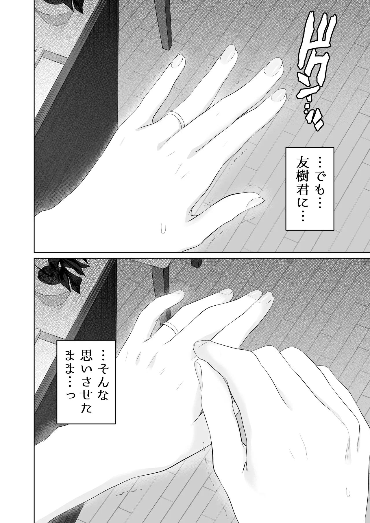 ずっと好きだった元グラドルの爆乳兄嫁と種付け交尾しまくる3日間。 Page.190