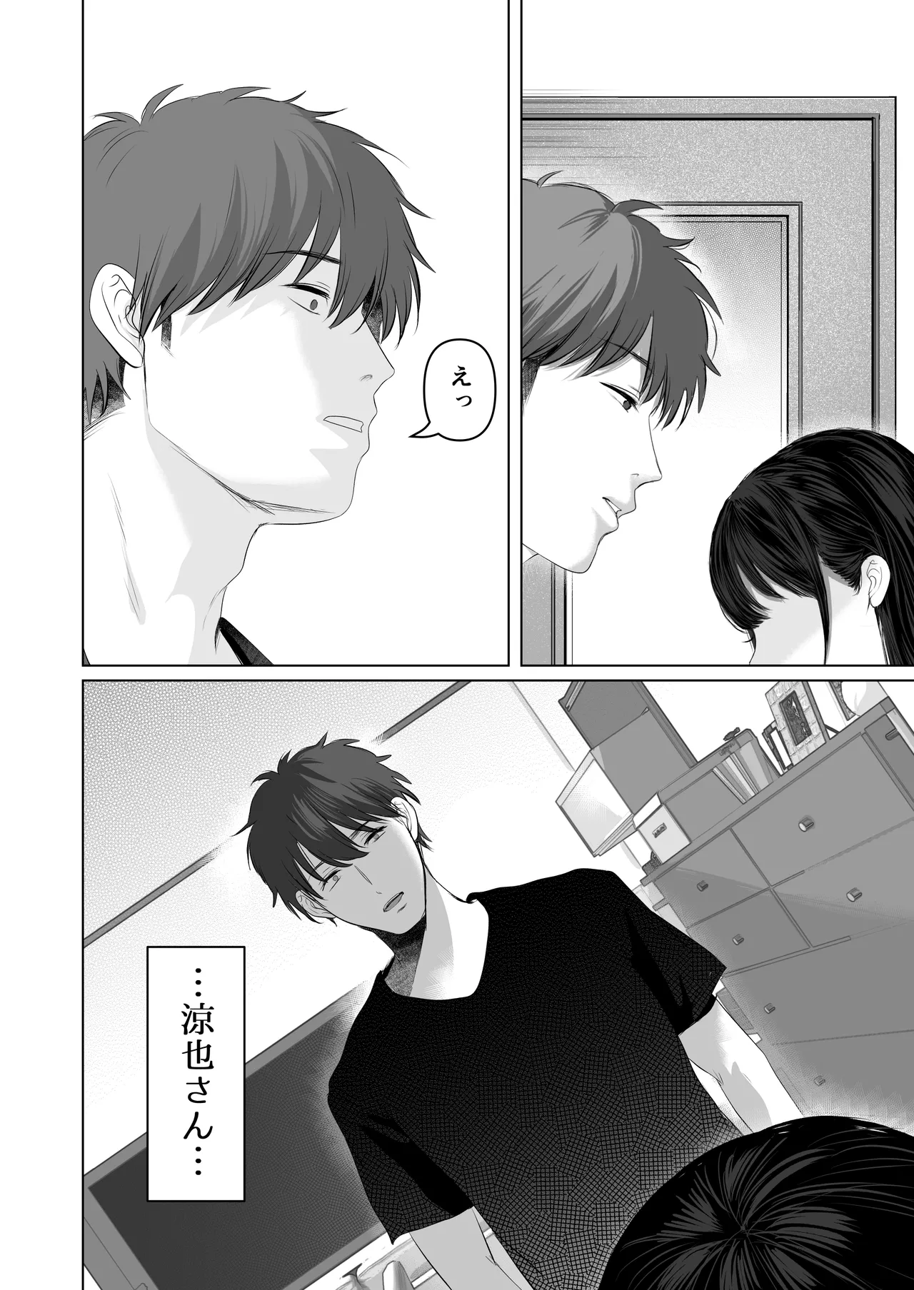 ずっと好きだった元グラドルの爆乳兄嫁と種付け交尾しまくる3日間。 Page.192