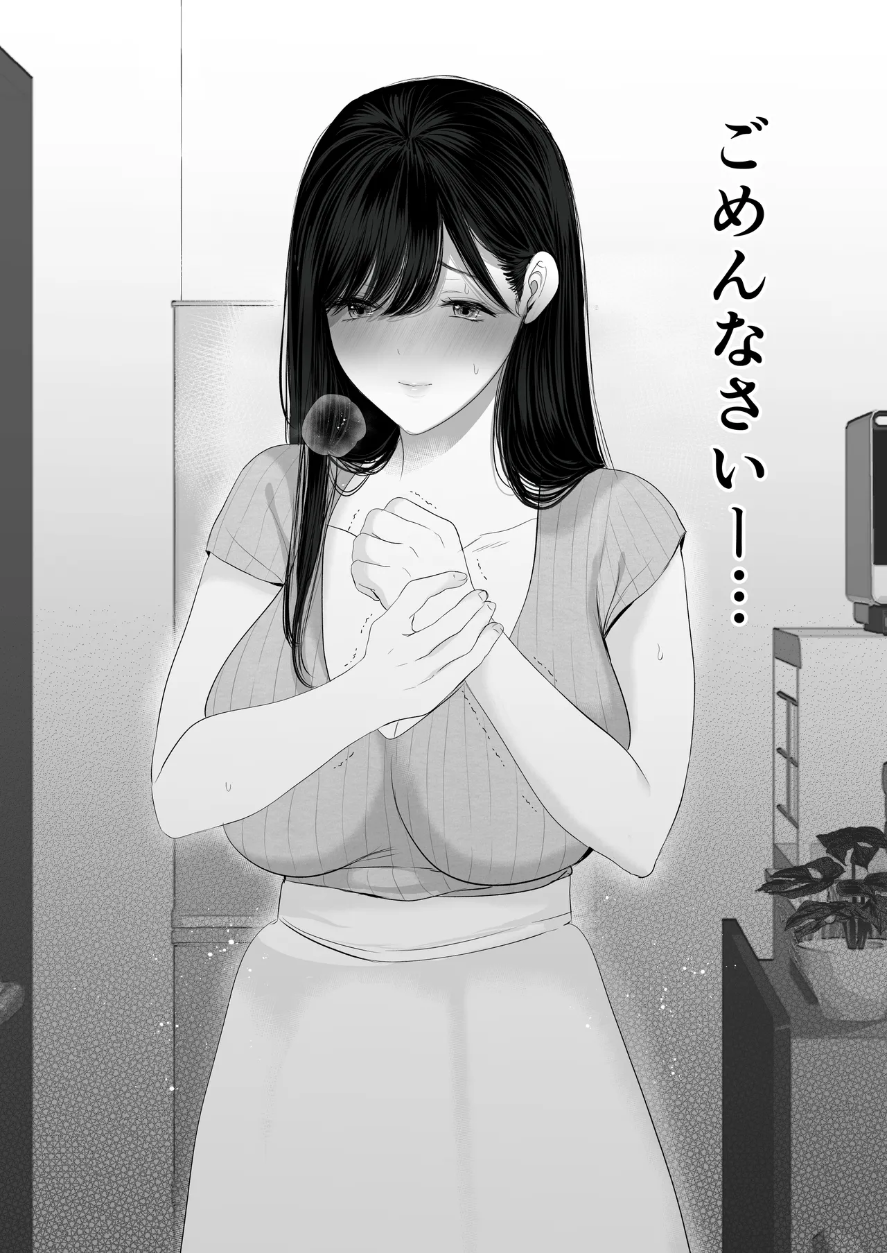 ずっと好きだった元グラドルの爆乳兄嫁と種付け交尾しまくる3日間。 Page.193