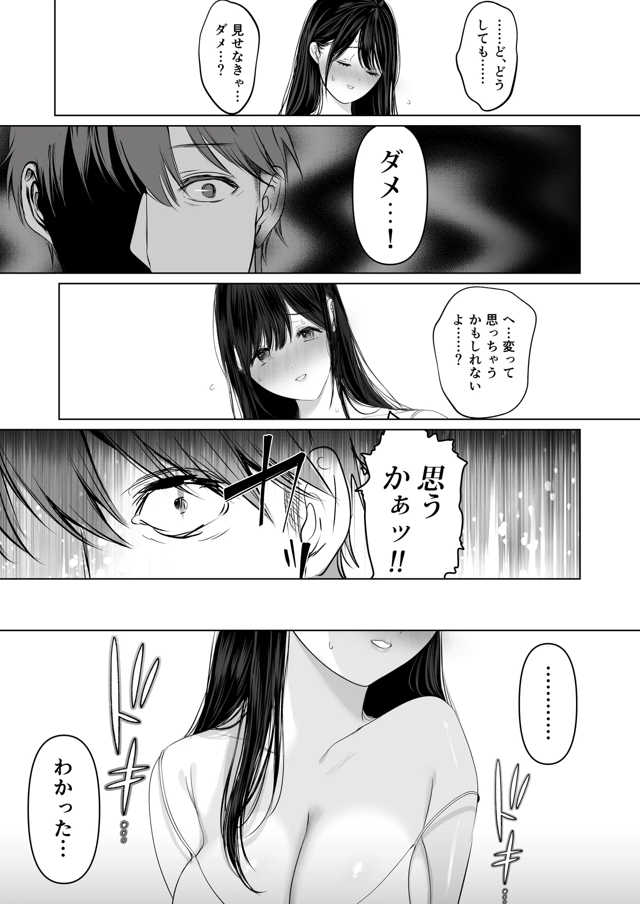 ずっと好きだった元グラドルの爆乳兄嫁と種付け交尾しまくる3日間。 Page.22