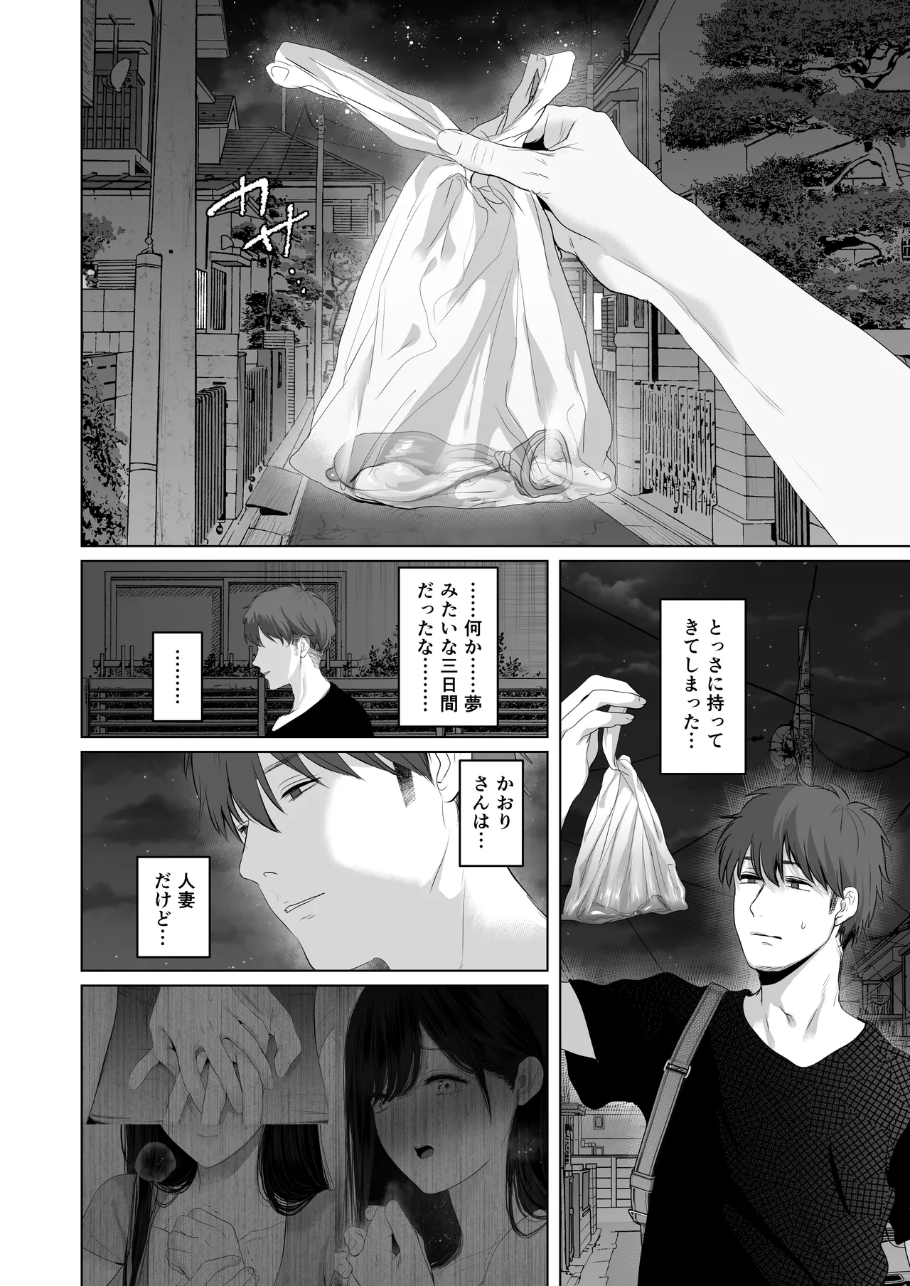 ずっと好きだった元グラドルの爆乳兄嫁と種付け交尾しまくる3日間。 Page.220