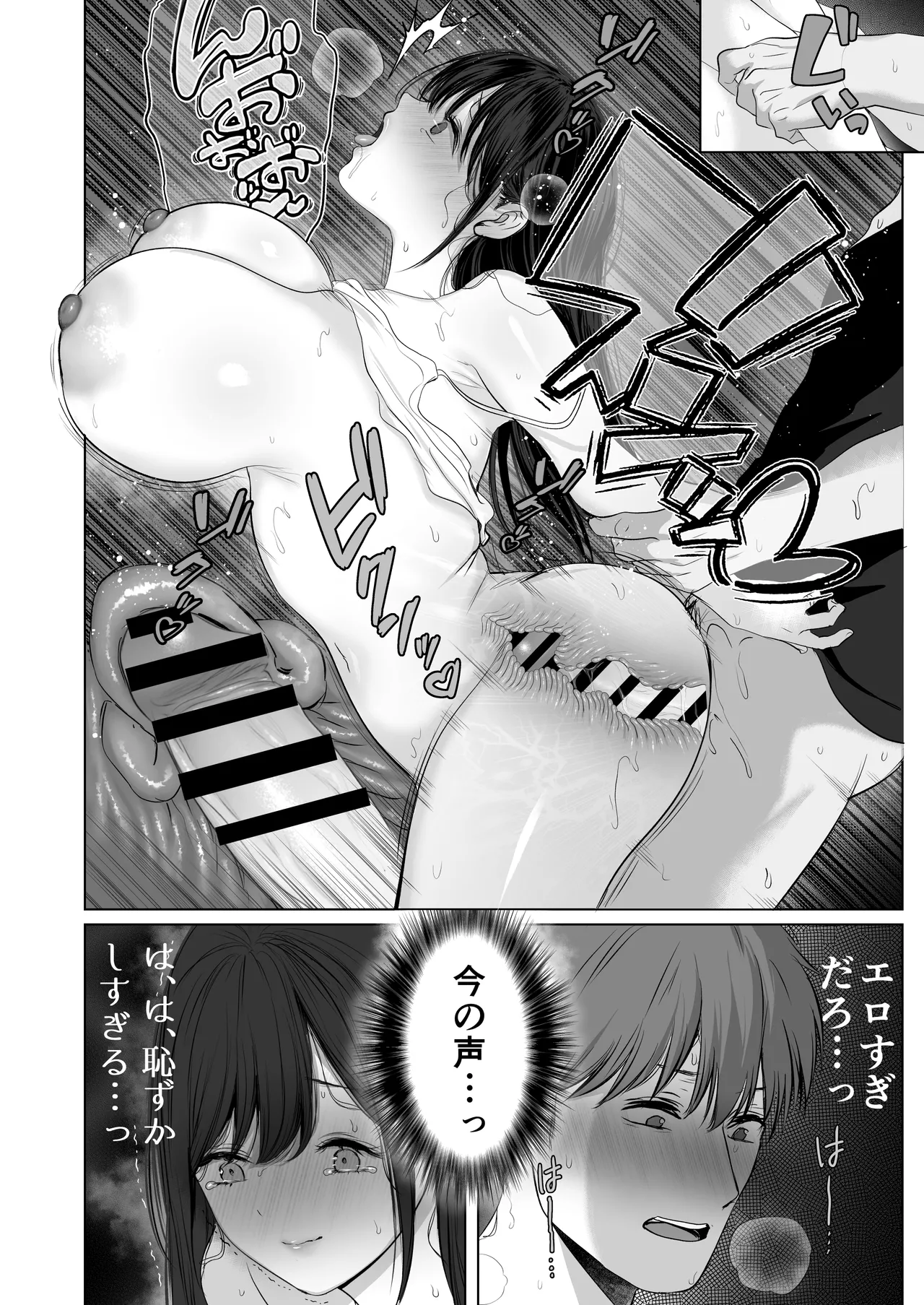 ずっと好きだった元グラドルの爆乳兄嫁と種付け交尾しまくる3日間。 Page.31