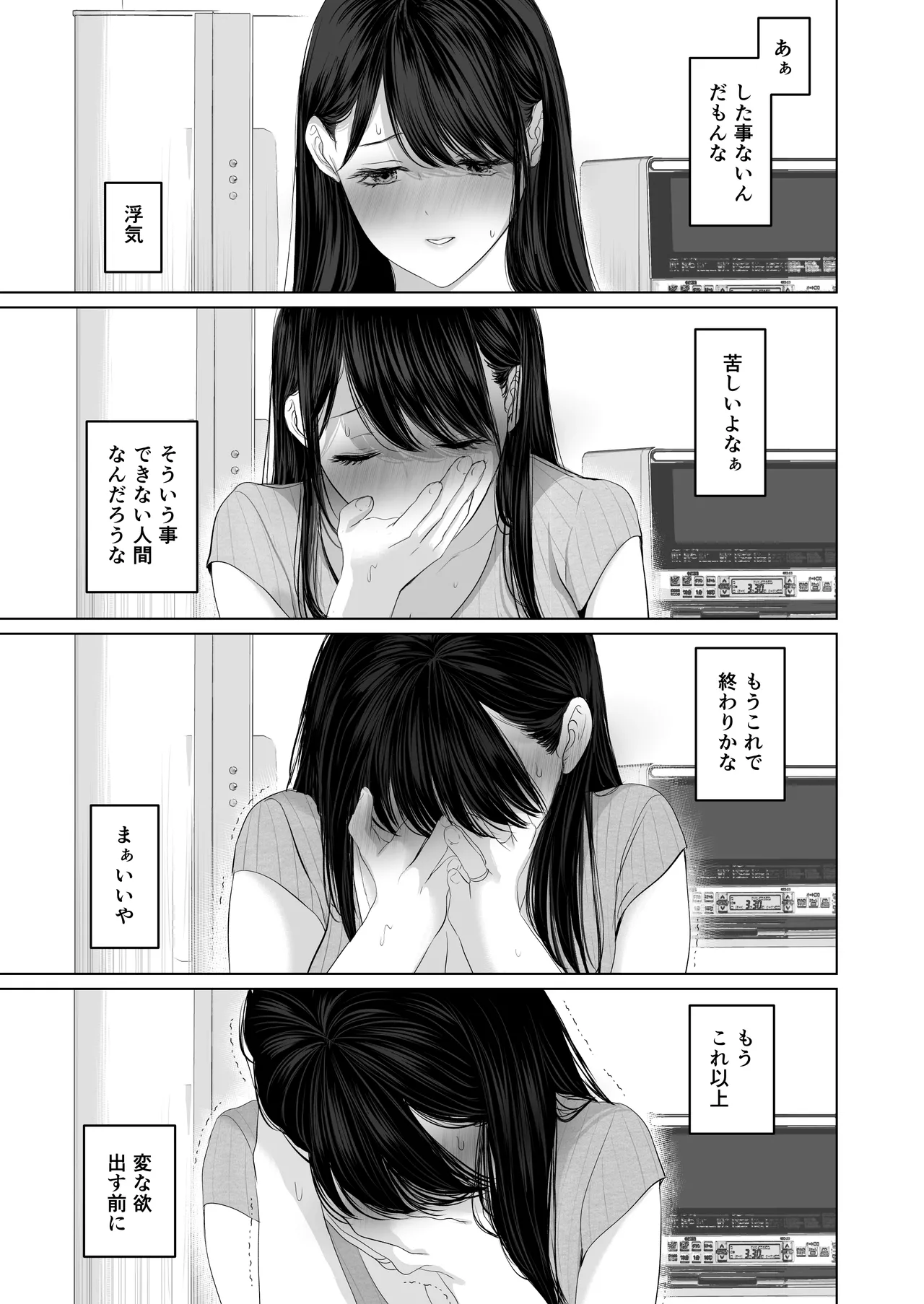ずっと好きだった元グラドルの爆乳兄嫁と種付け交尾しまくる3日間。 Page.68