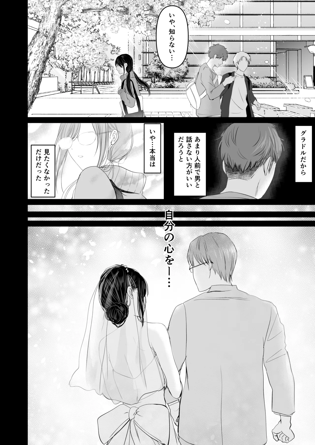 ずっと好きだった元グラドルの爆乳兄嫁と種付け交尾しまくる3日間。 Page.7