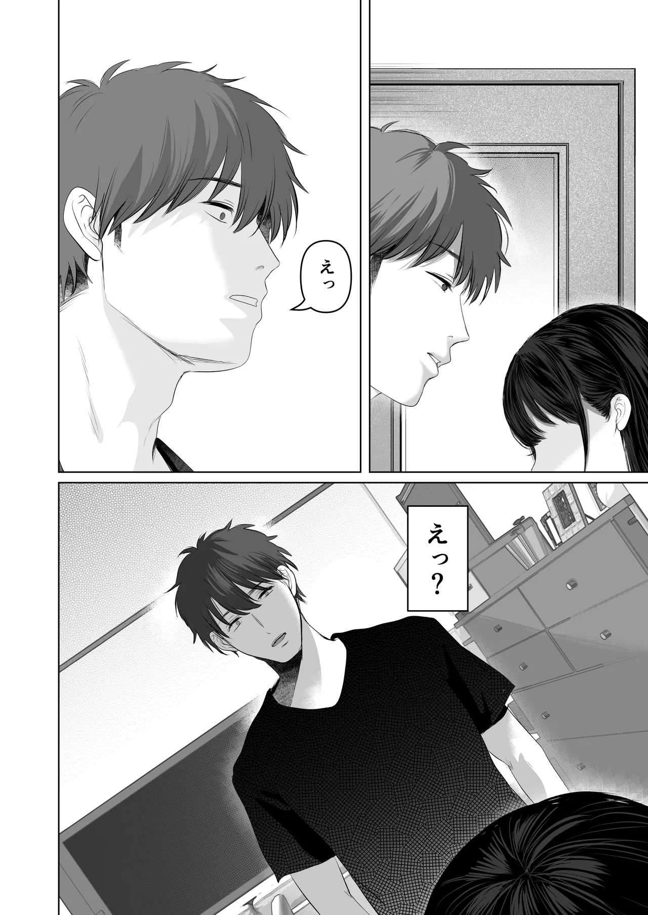 ずっと好きだった元グラドルの爆乳兄嫁と種付け交尾しまくる3日間。 Page.71