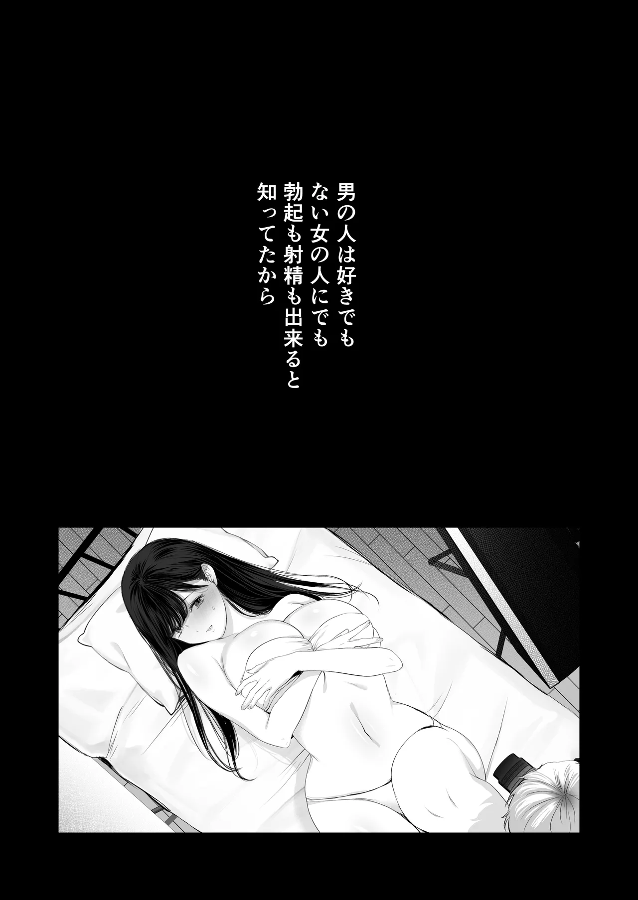 ずっと好きだった元グラドルの爆乳兄嫁と種付け交尾しまくる3日間。 Page.75