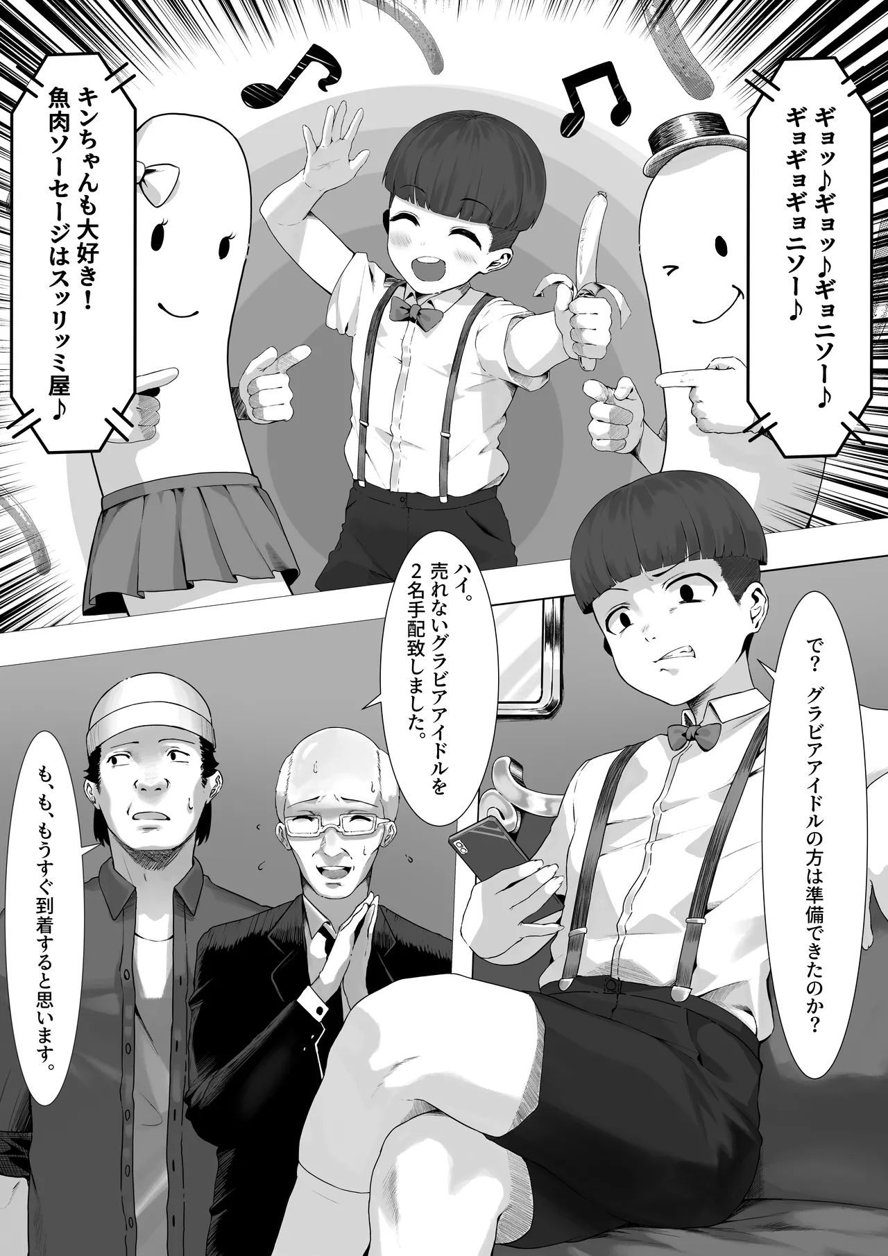 こんな業界、もうイヤだ! Page.2