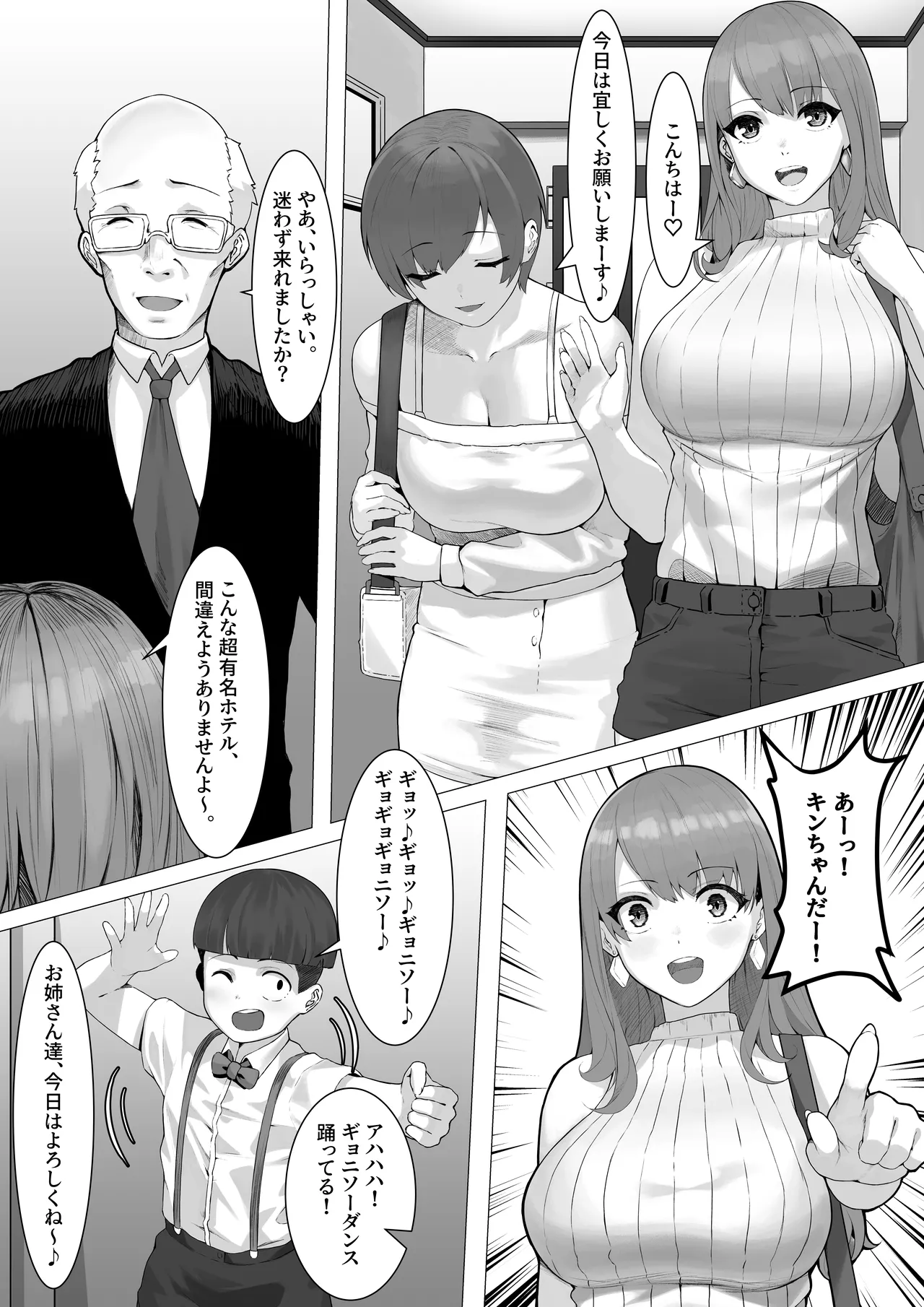 こんな業界、もうイヤだ! Page.4
