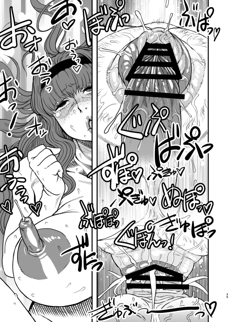 セックススフィア オルガネラ4 Page.38