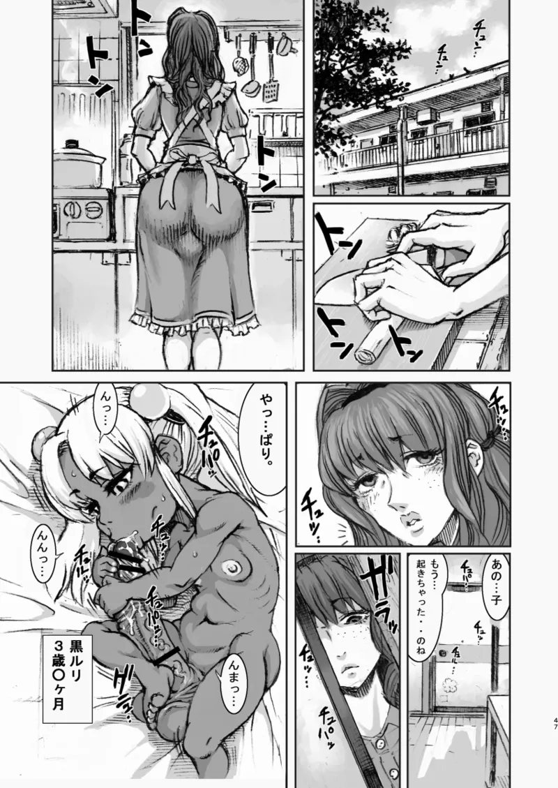 セックススフィア オルガネラ4 Page.46
