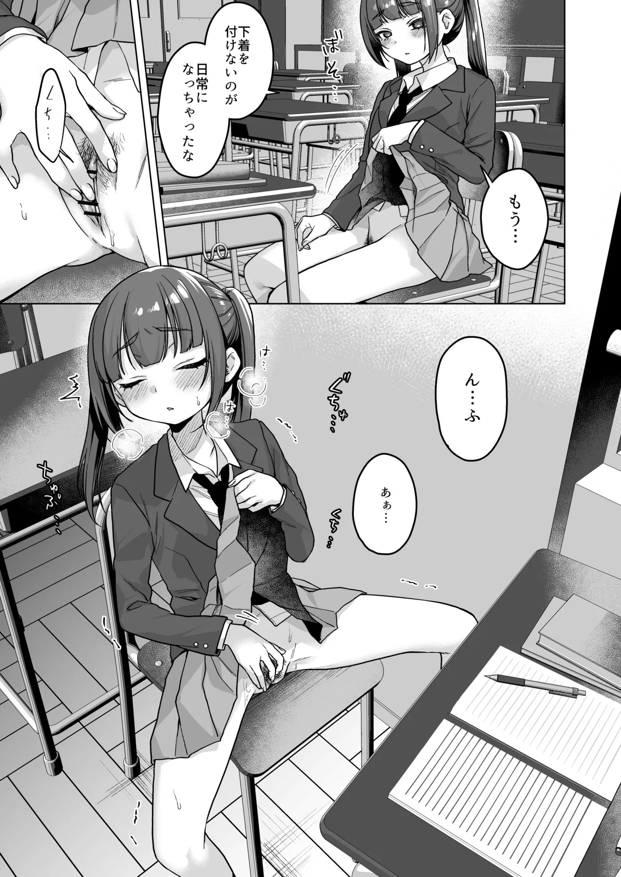 委員長は今日からみんなのオモチャ ～後輩に全部晒されちゃう編～ Page.17