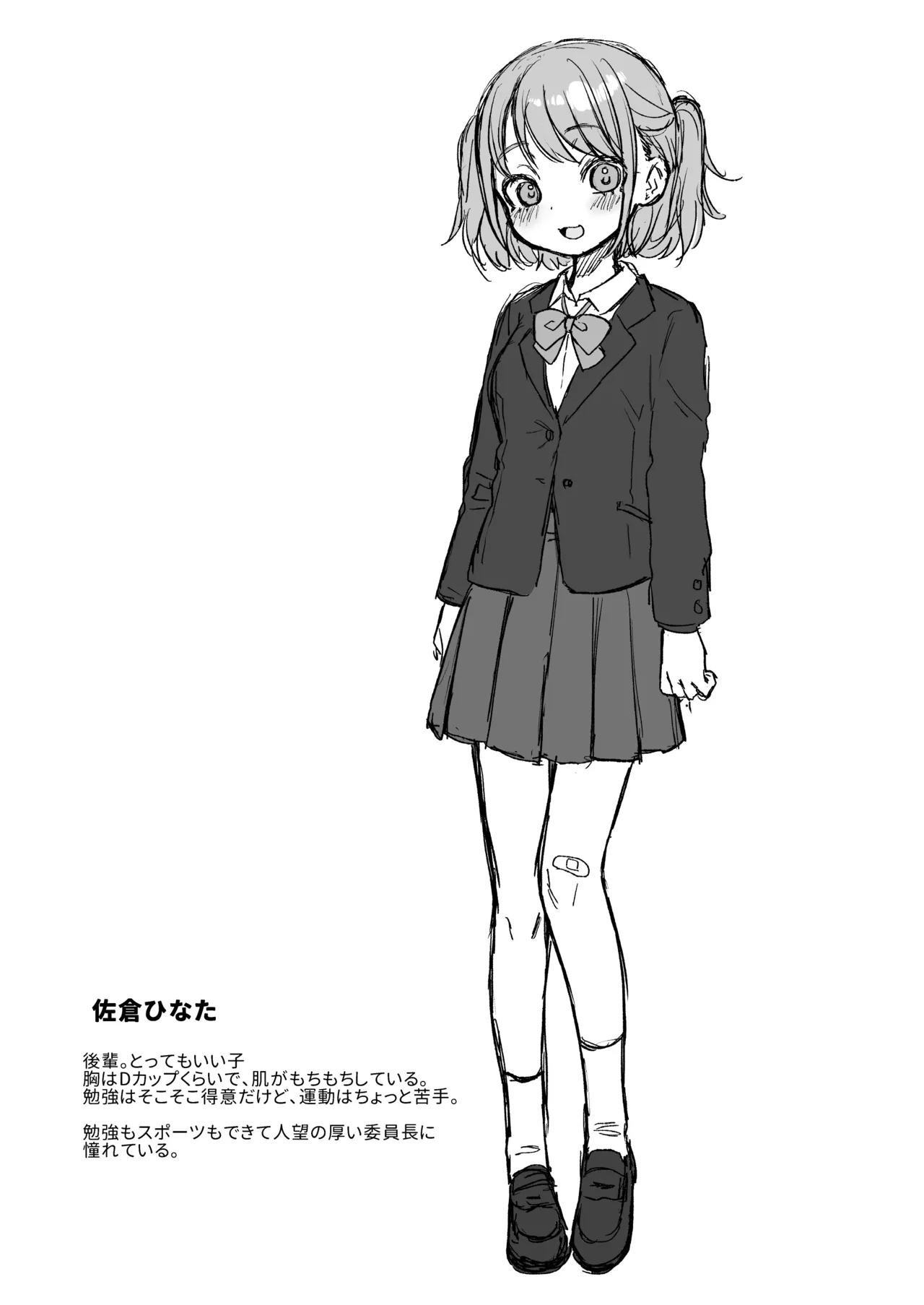委員長は今日からみんなのオモチャ ～後輩に全部晒されちゃう編～ Page.35