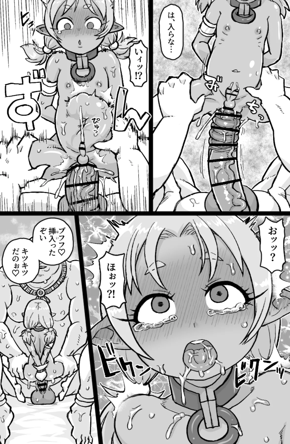 ちんぽに負けるお兄サマ Page.3