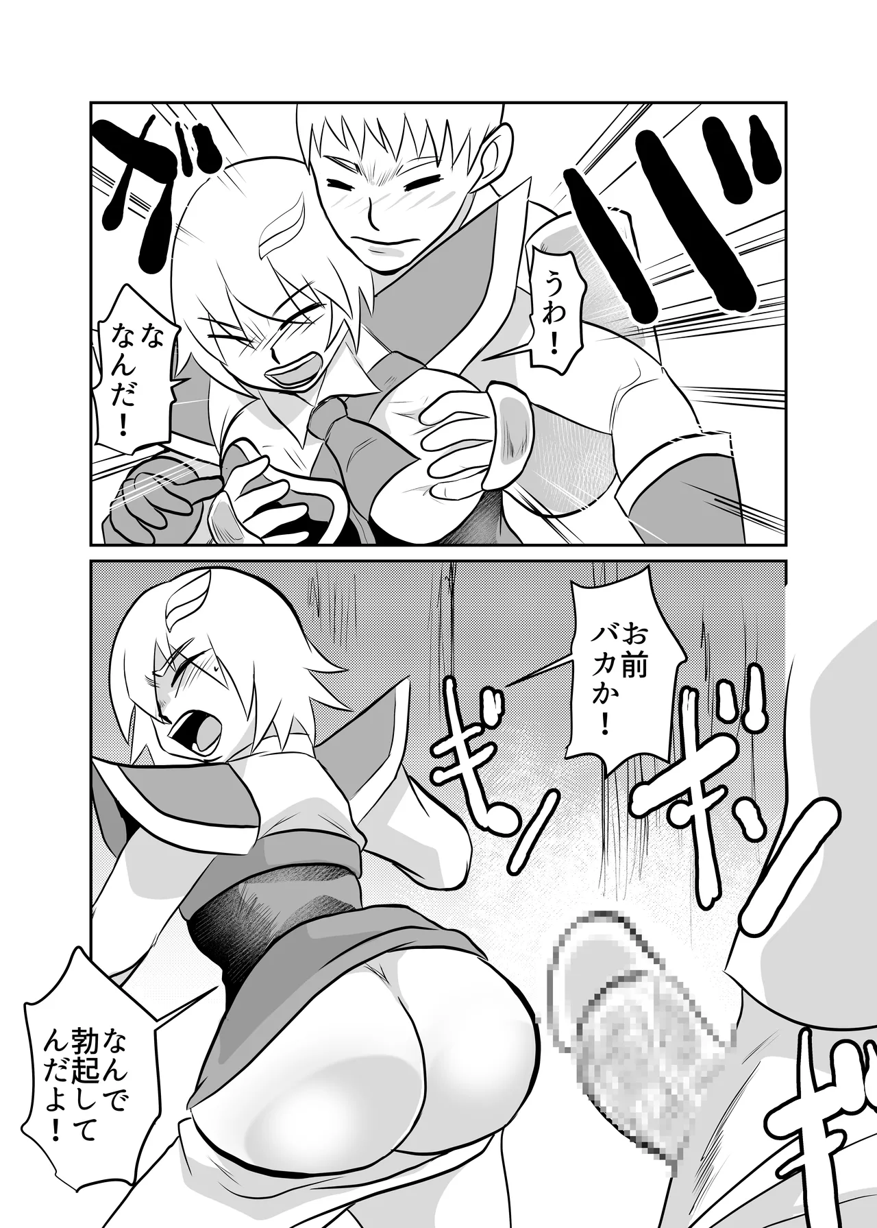 [ちくわ会 (ふゆつき)] 細目の女冒険者(敵のスパイ)が仲間になった ついつい性欲のはけ口にしてしまう Page.15