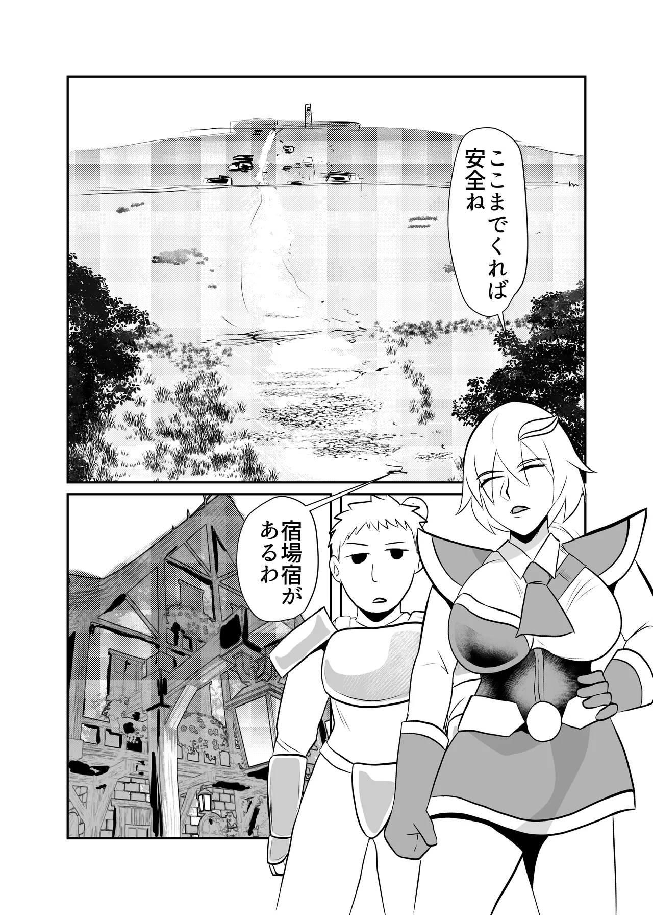 [ちくわ会 (ふゆつき)] 細目の女冒険者(敵のスパイ)が仲間になった ついつい性欲のはけ口にしてしまう Page.18