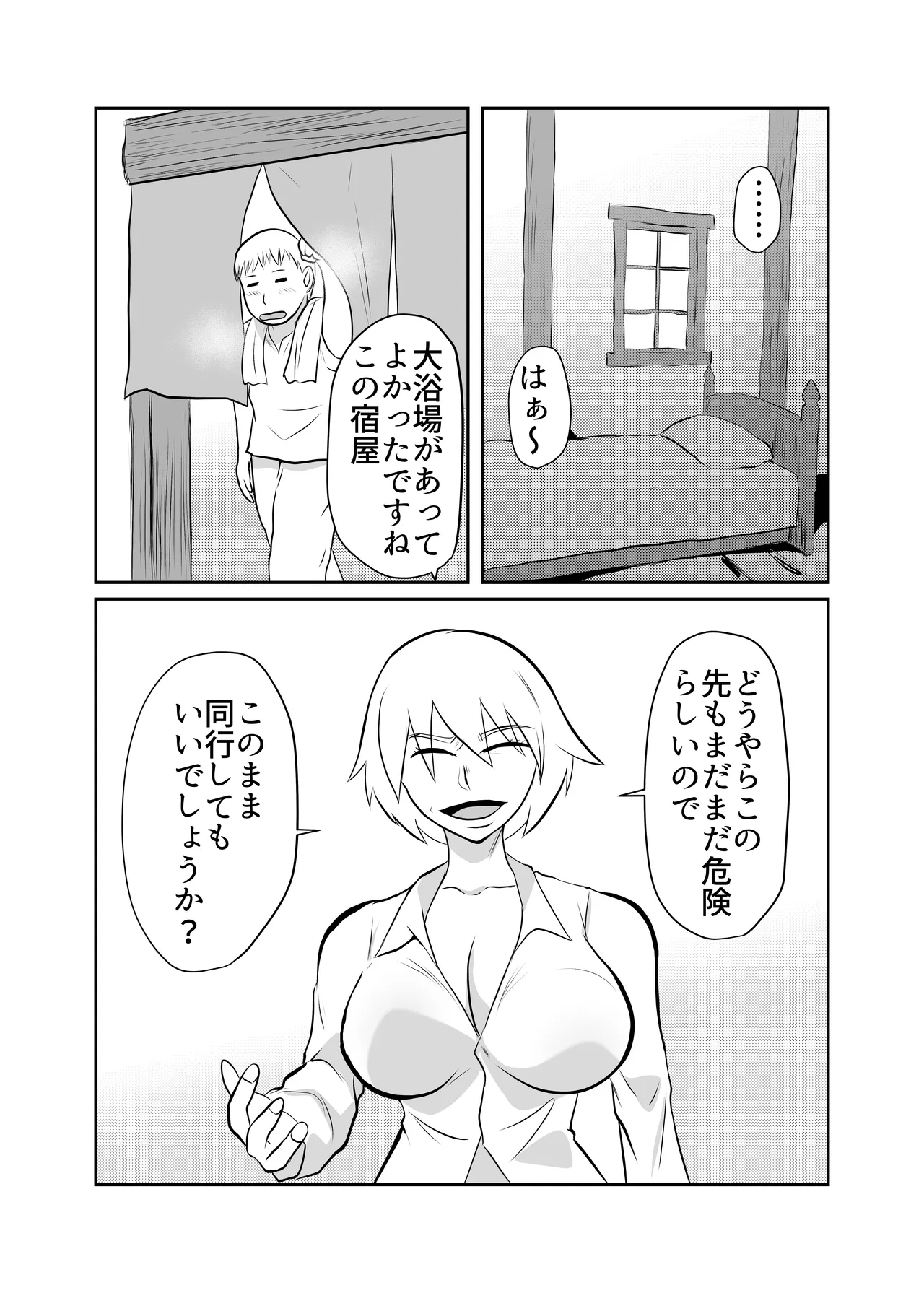 [ちくわ会 (ふゆつき)] 細目の女冒険者(敵のスパイ)が仲間になった ついつい性欲のはけ口にしてしまう Page.20