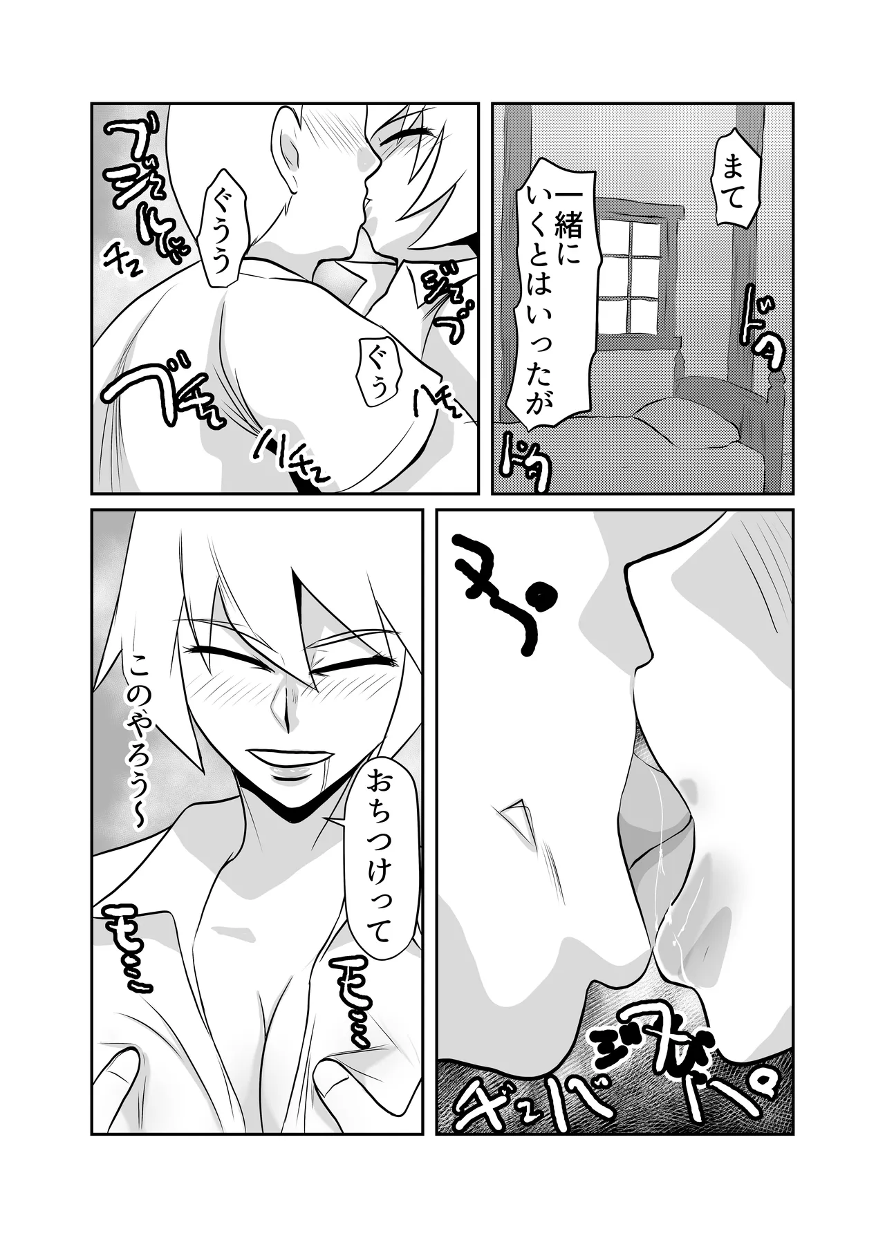 [ちくわ会 (ふゆつき)] 細目の女冒険者(敵のスパイ)が仲間になった ついつい性欲のはけ口にしてしまう Page.21