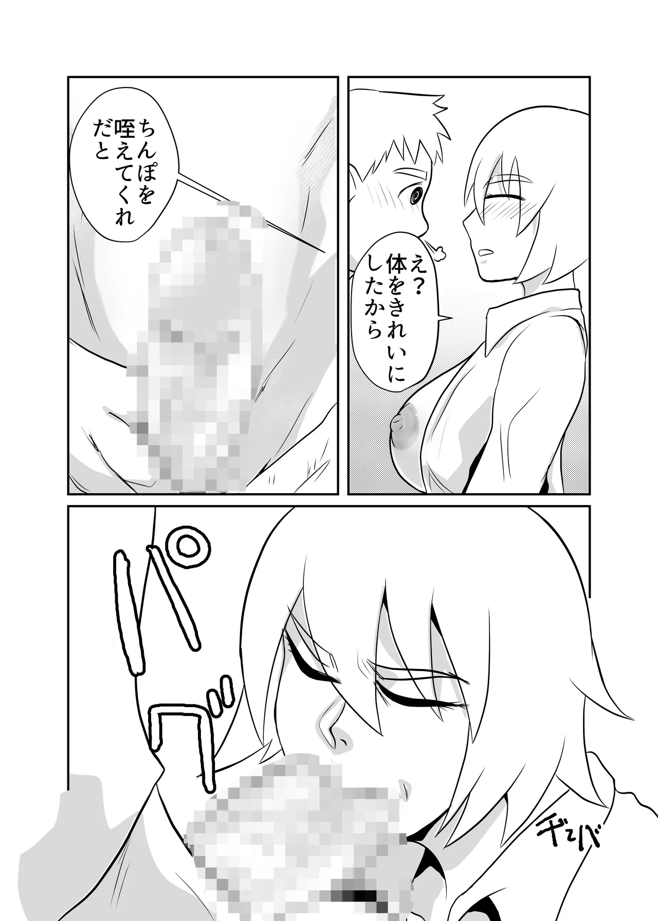 [ちくわ会 (ふゆつき)] 細目の女冒険者(敵のスパイ)が仲間になった ついつい性欲のはけ口にしてしまう Page.22