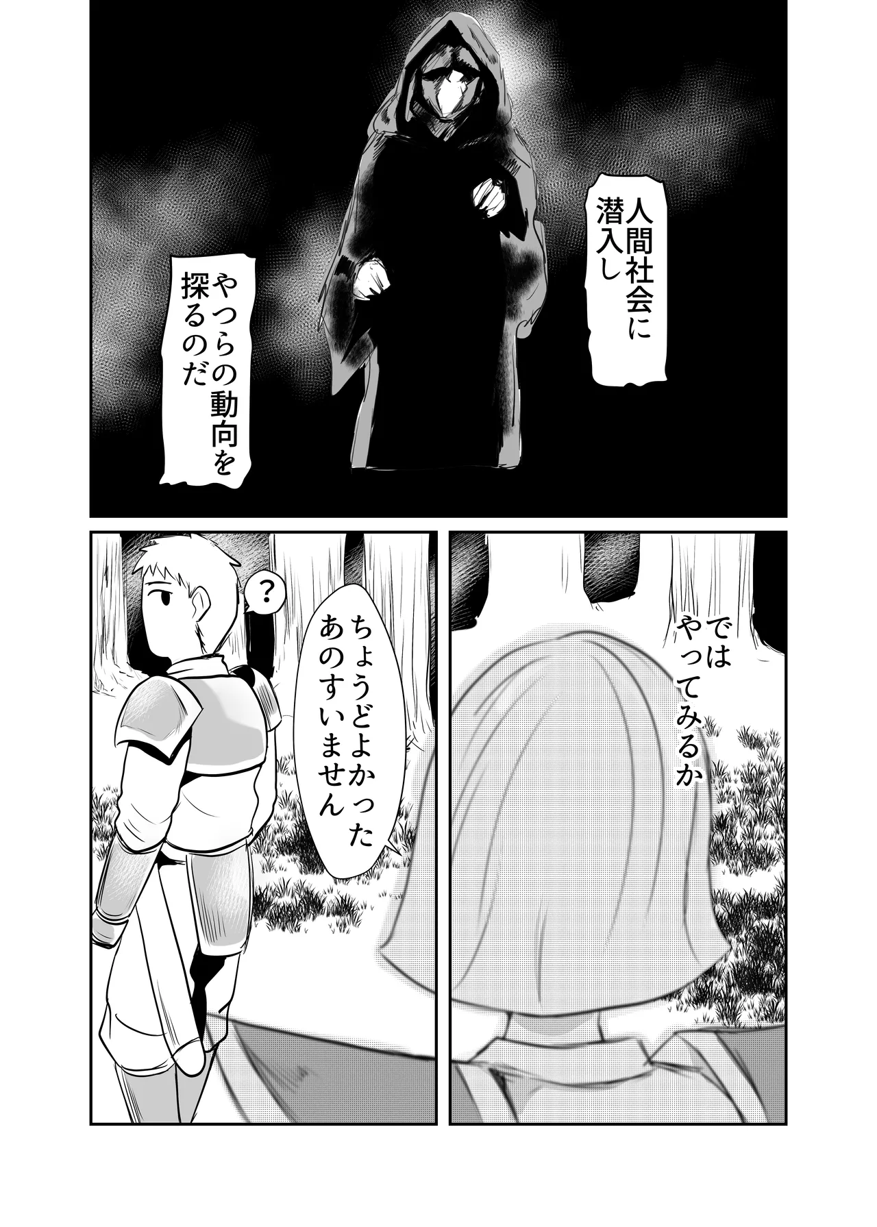 [ちくわ会 (ふゆつき)] 細目の女冒険者(敵のスパイ)が仲間になった ついつい性欲のはけ口にしてしまう Page.3