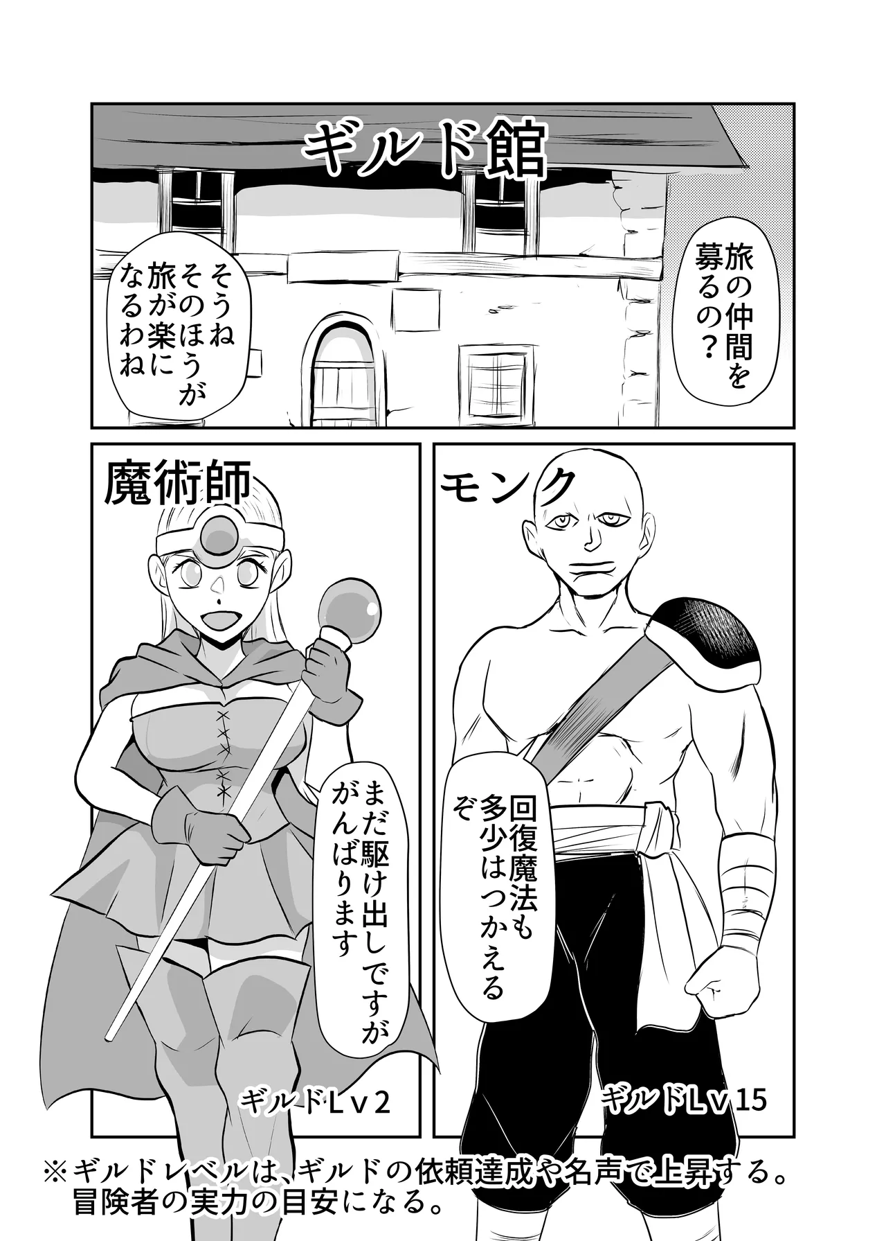 [ちくわ会 (ふゆつき)] 細目の女冒険者(敵のスパイ)が仲間になった ついつい性欲のはけ口にしてしまう Page.30