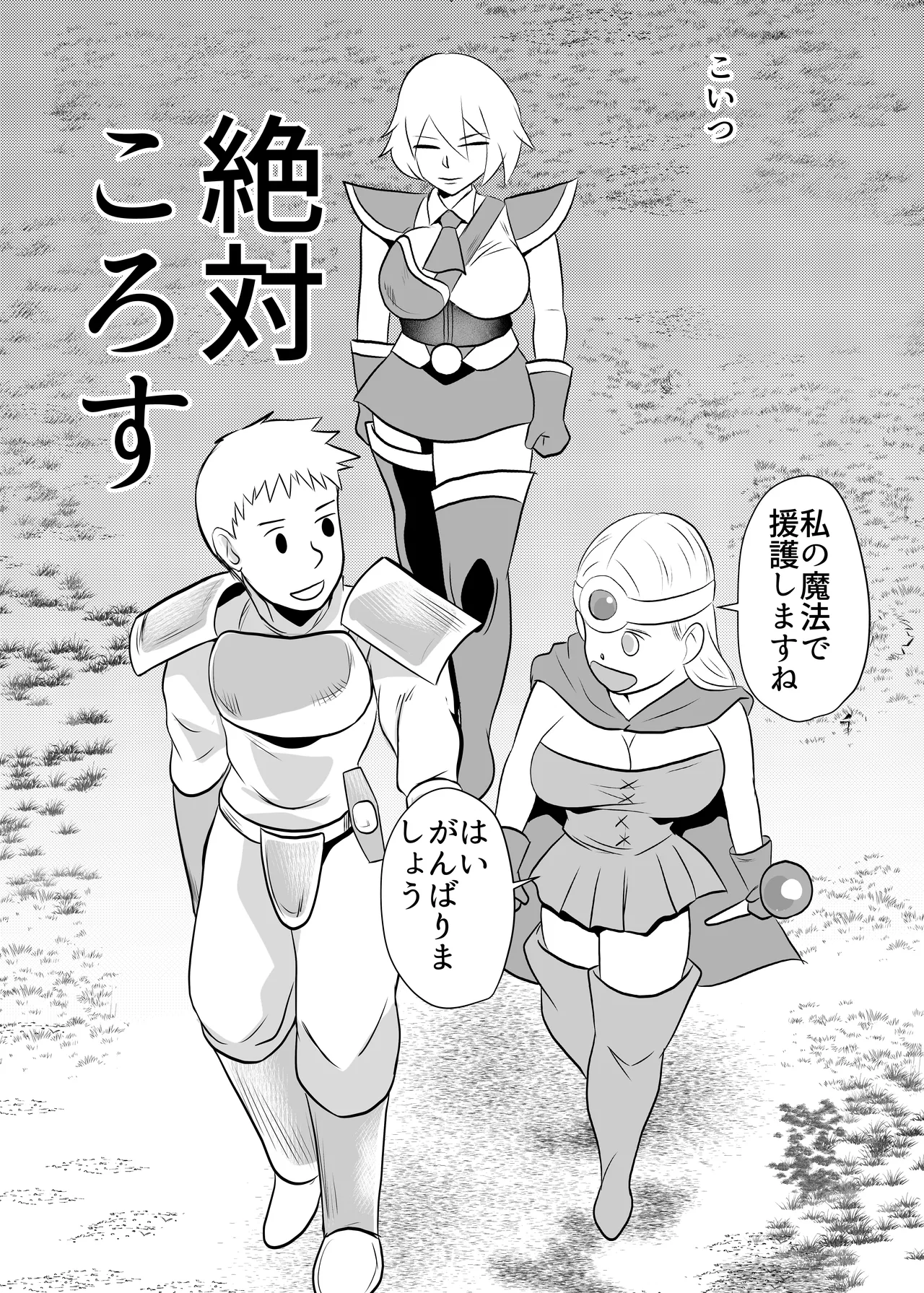 [ちくわ会 (ふゆつき)] 細目の女冒険者(敵のスパイ)が仲間になった ついつい性欲のはけ口にしてしまう Page.31