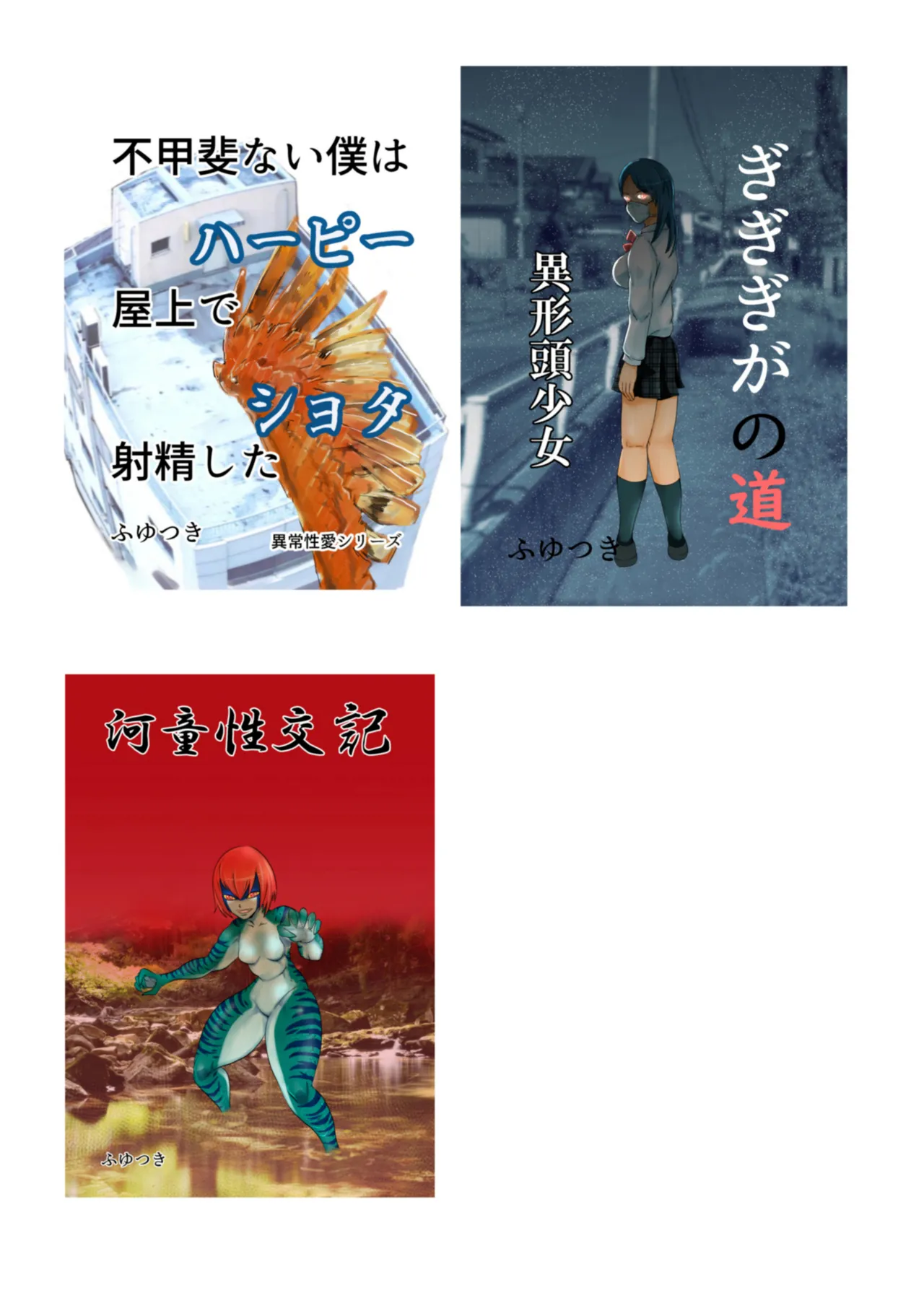 [ちくわ会 (ふゆつき)] 細目の女冒険者(敵のスパイ)が仲間になった ついつい性欲のはけ口にしてしまう Page.33