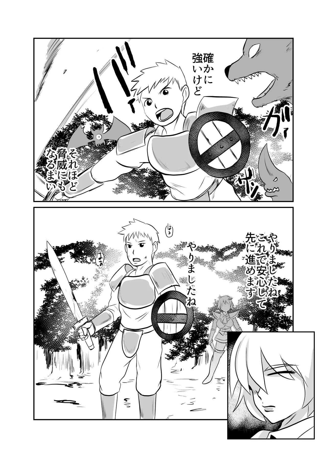 [ちくわ会 (ふゆつき)] 細目の女冒険者(敵のスパイ)が仲間になった ついつい性欲のはけ口にしてしまう Page.5