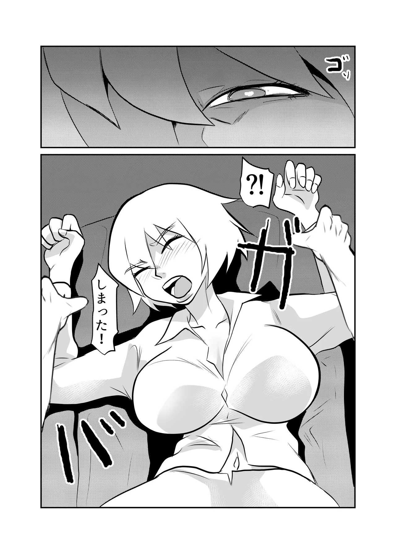 [ちくわ会 (ふゆつき)] 細目の女冒険者(敵のスパイ)が仲間になった ついつい性欲のはけ口にしてしまう Page.7