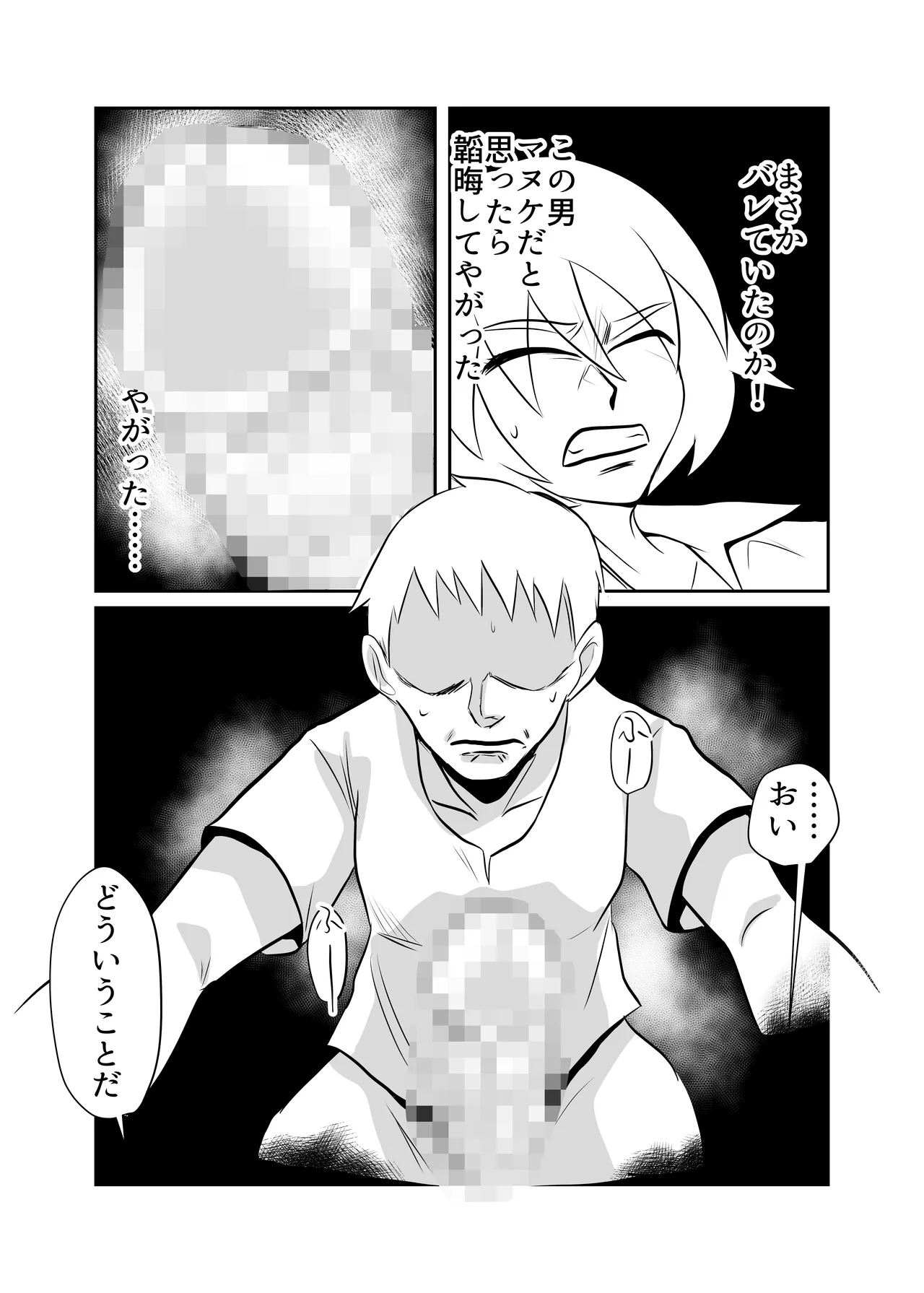 [ちくわ会 (ふゆつき)] 細目の女冒険者(敵のスパイ)が仲間になった ついつい性欲のはけ口にしてしまう Page.8