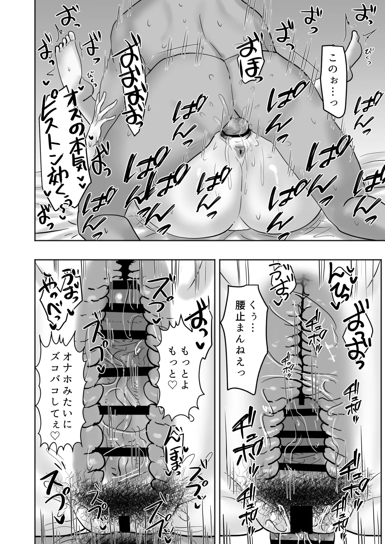バイト先の人妻が性欲強すぎる Page.29