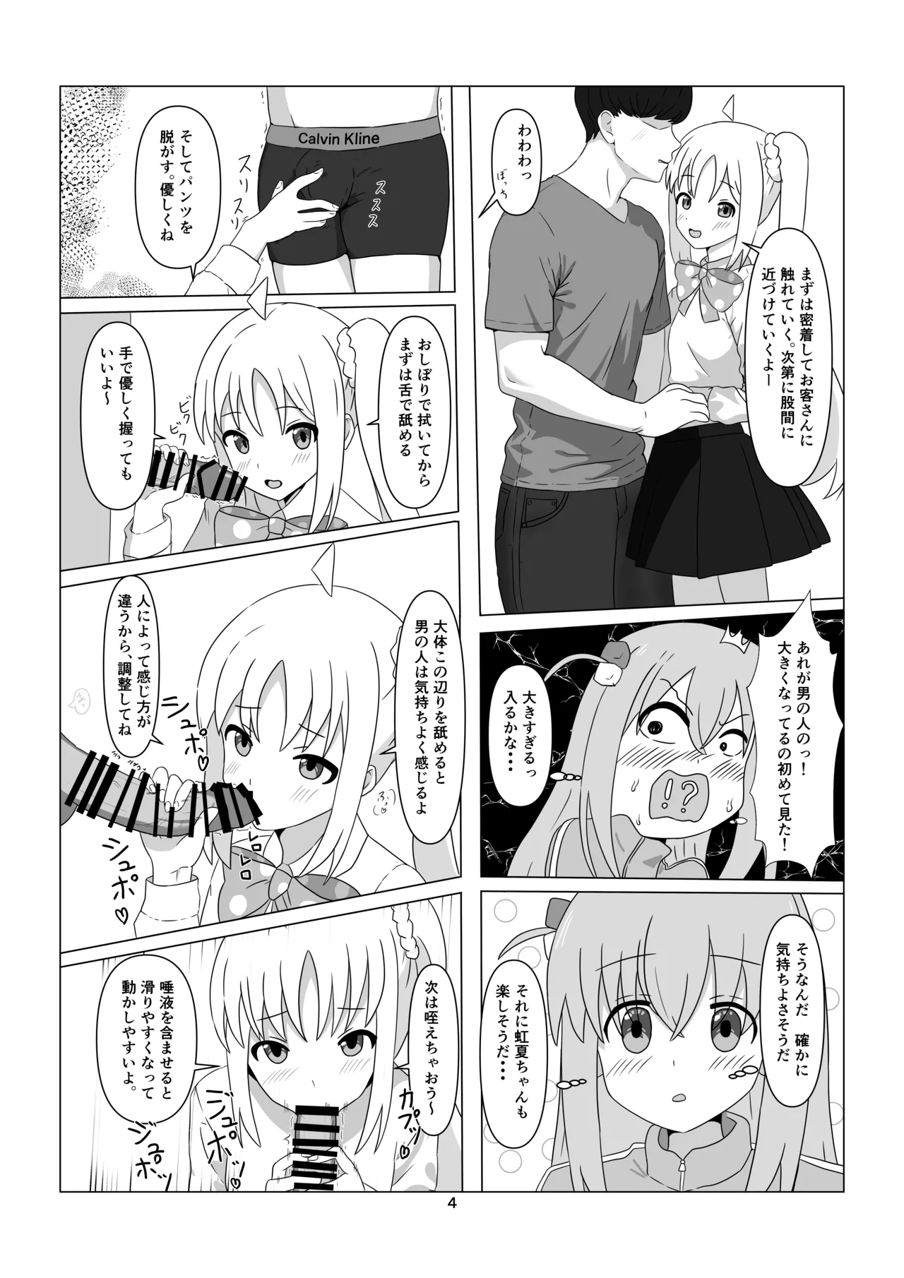 STARRYの裏メニュー Page.4