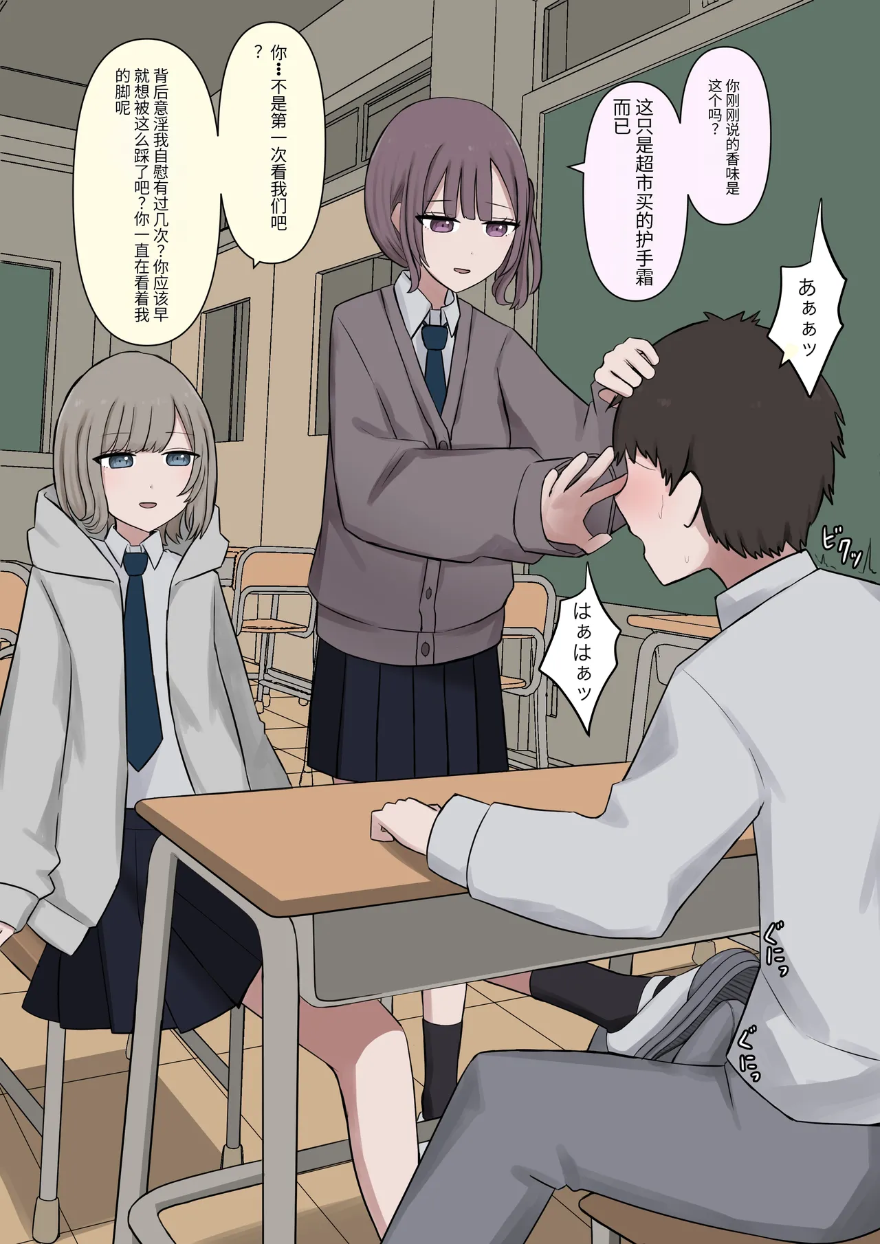 4人のご主人様 Page.10