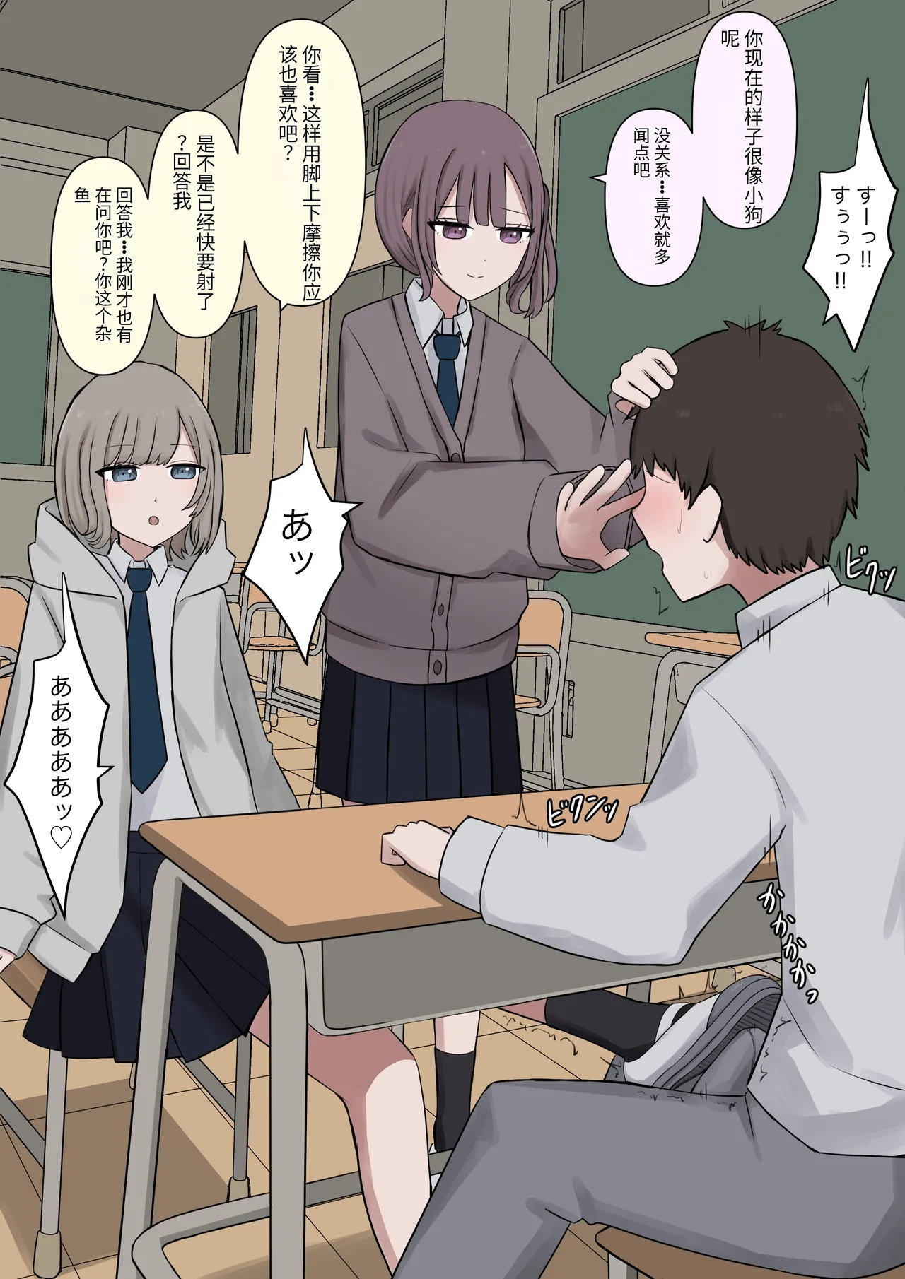 4人のご主人様 Page.11