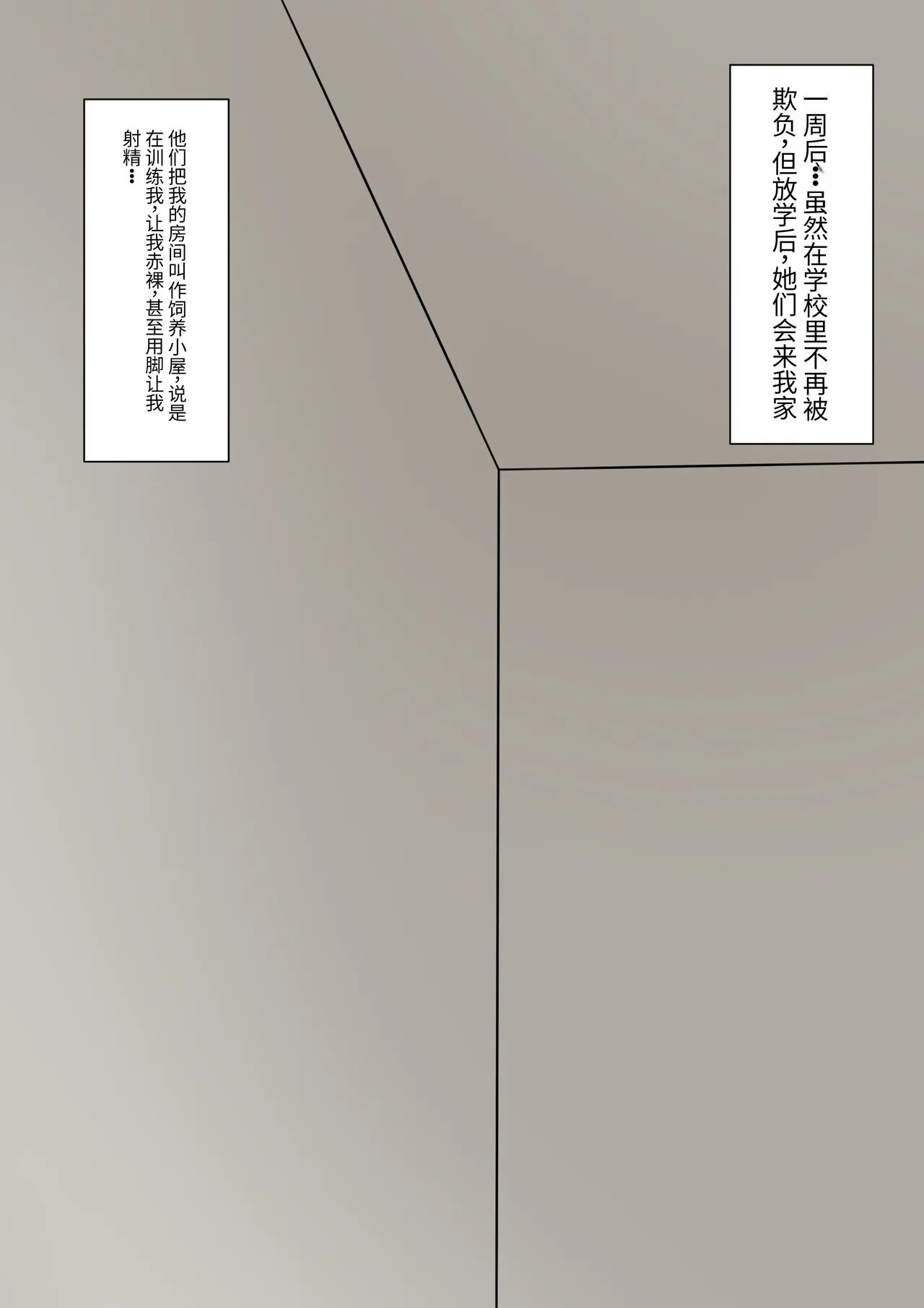 4人のご主人様 Page.29