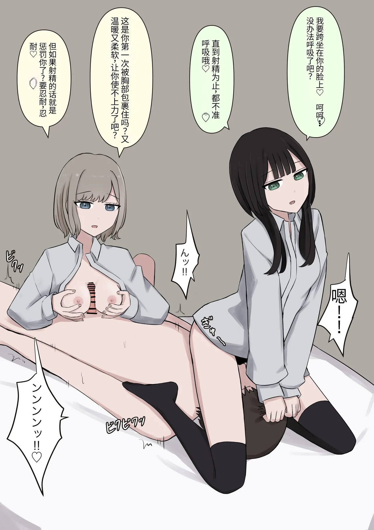 4人のご主人様 Page.34