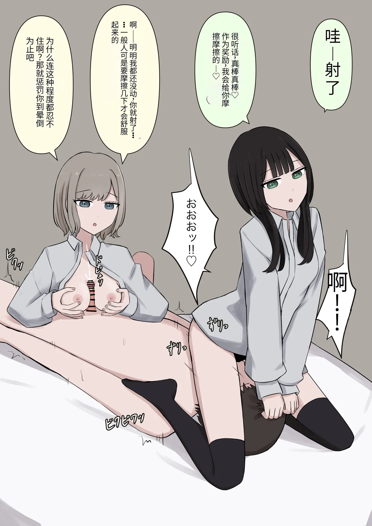 4人のご主人様 Page.35