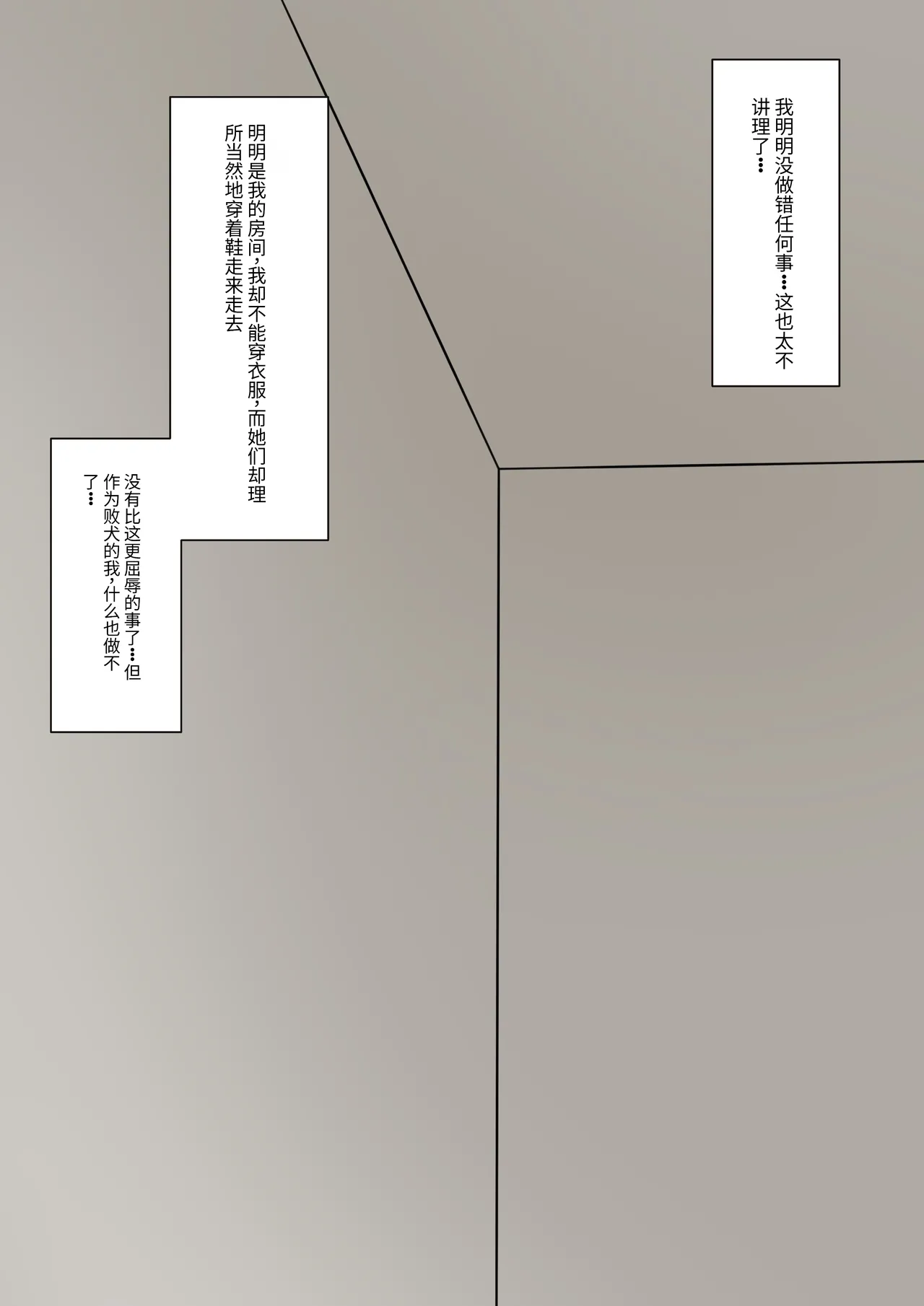 4人のご主人様 Page.38