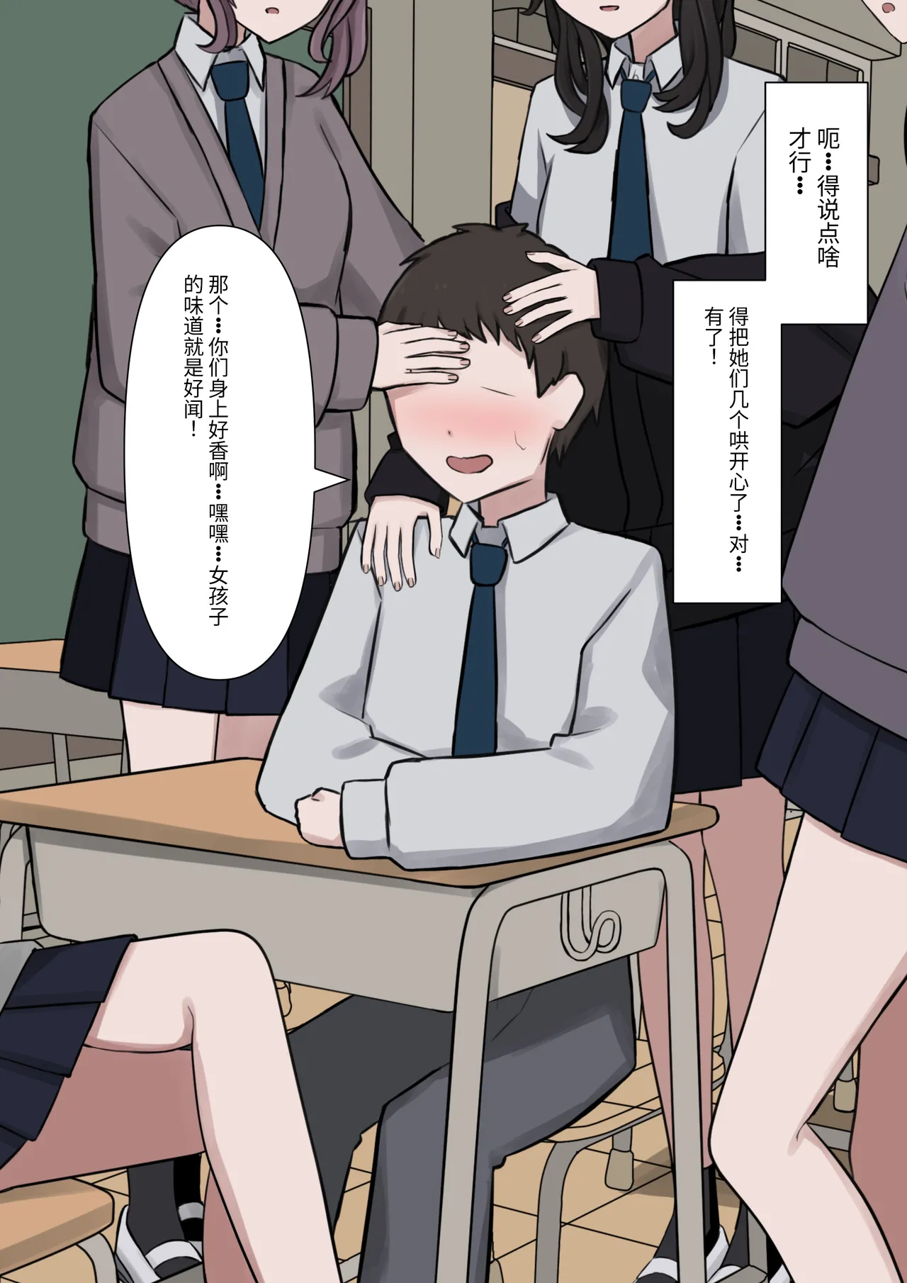 4人のご主人様 Page.4