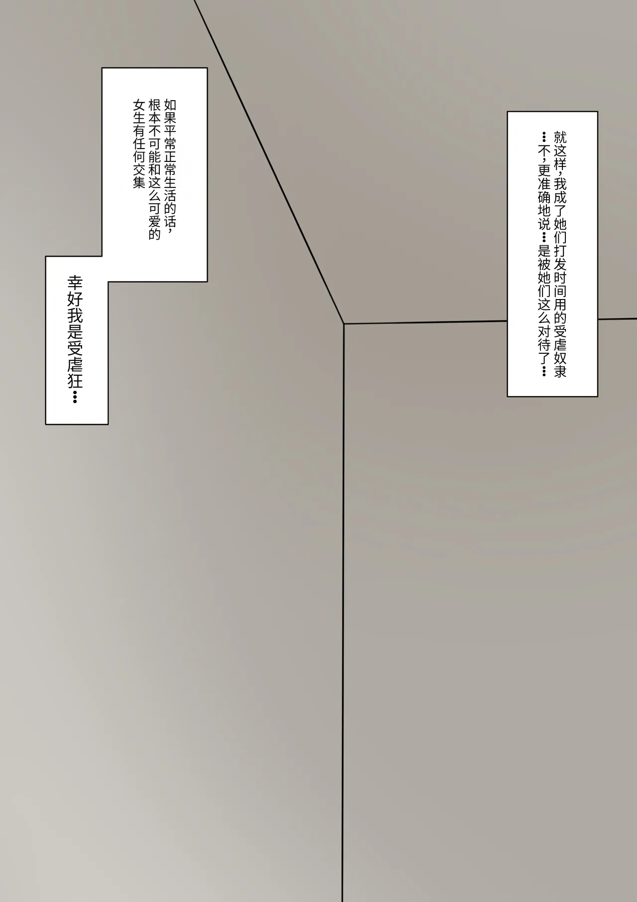 4人のご主人様 Page.47
