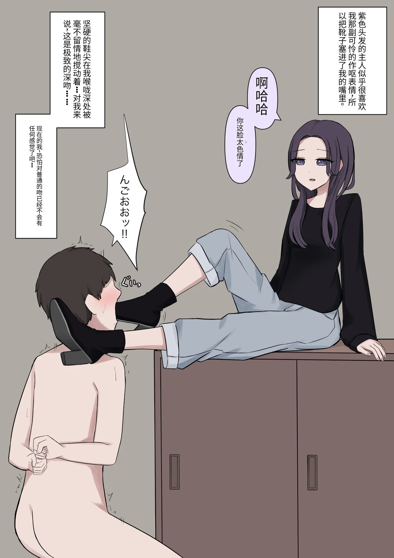 4人のご主人様 Page.49