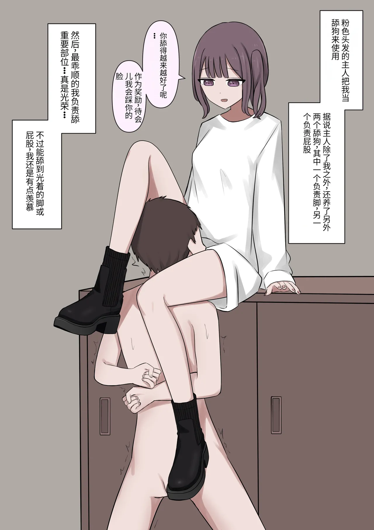 4人のご主人様 Page.50