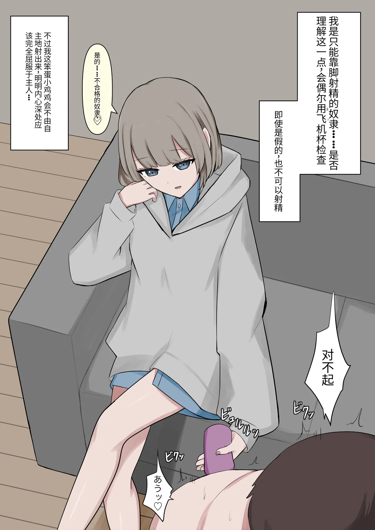 4人のご主人様 Page.54