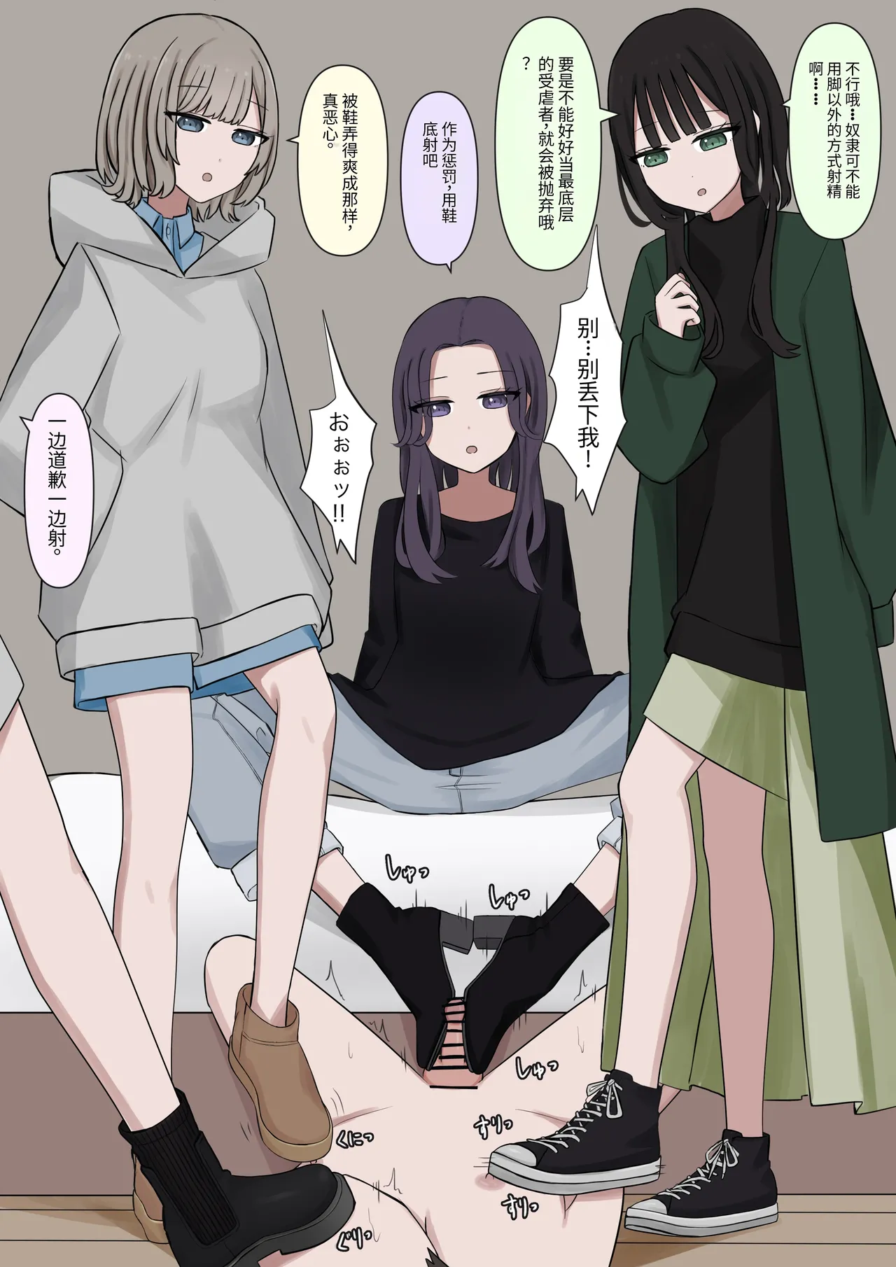4人のご主人様 Page.55
