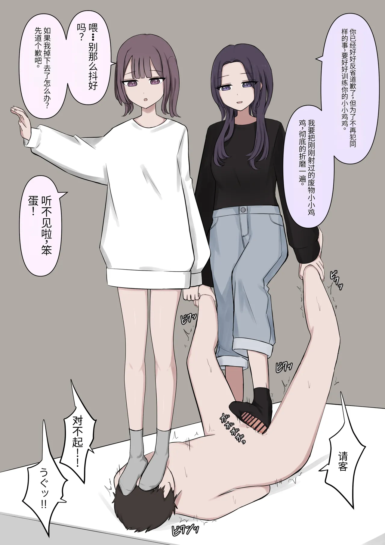 4人のご主人様 Page.57