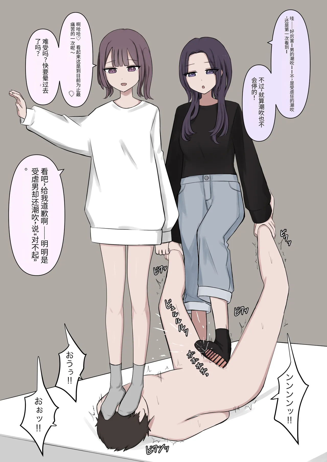 4人のご主人様 Page.58