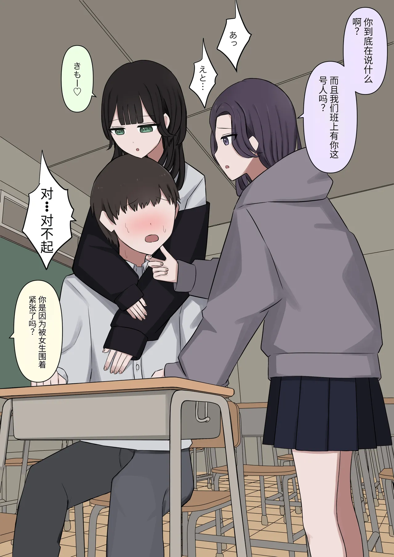 4人のご主人様 Page.6