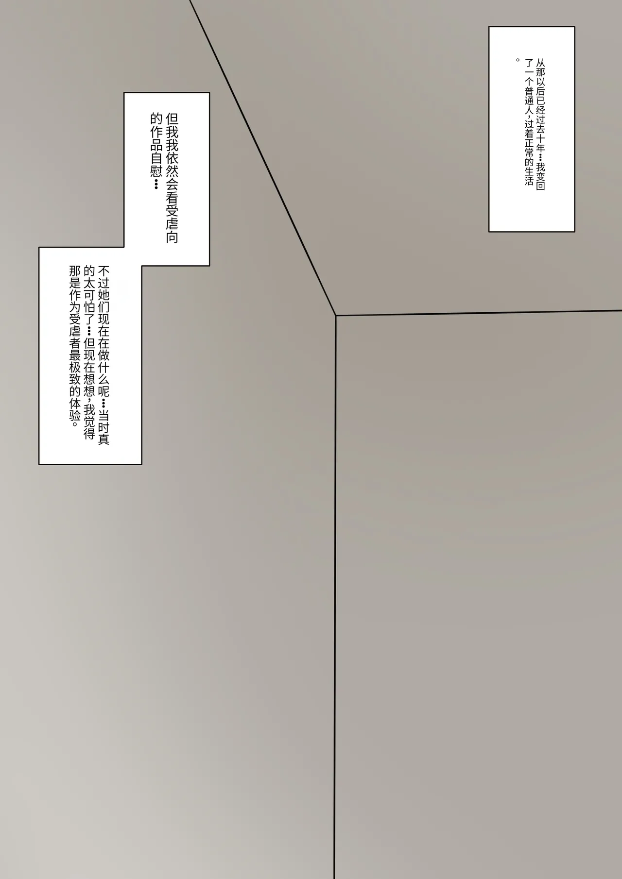 4人のご主人様 Page.72