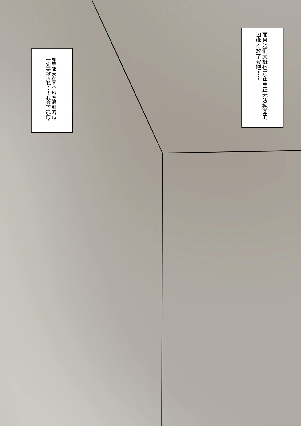 4人のご主人様 Page.74