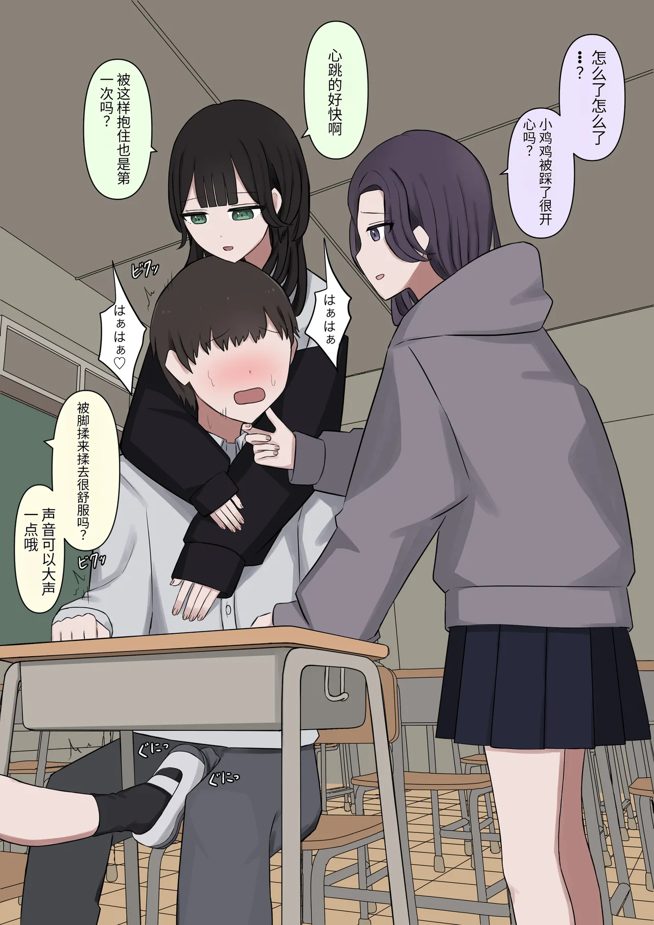 4人のご主人様 Page.8