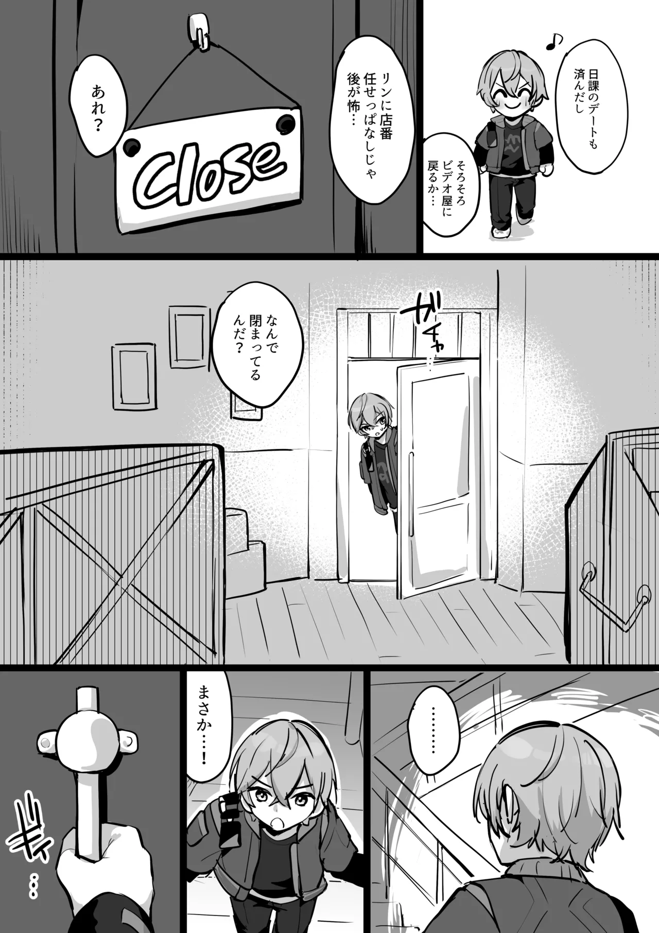 リンちゃんのお兄さんに説教される浅羽悠真